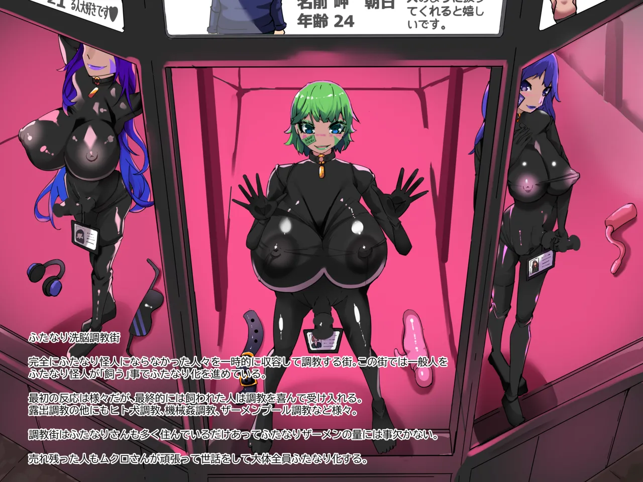 Futanari Empire & Incubus Short CG Collection - Page 12