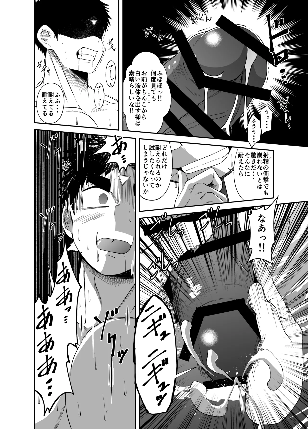 Nude Soldier Plus - Page 42