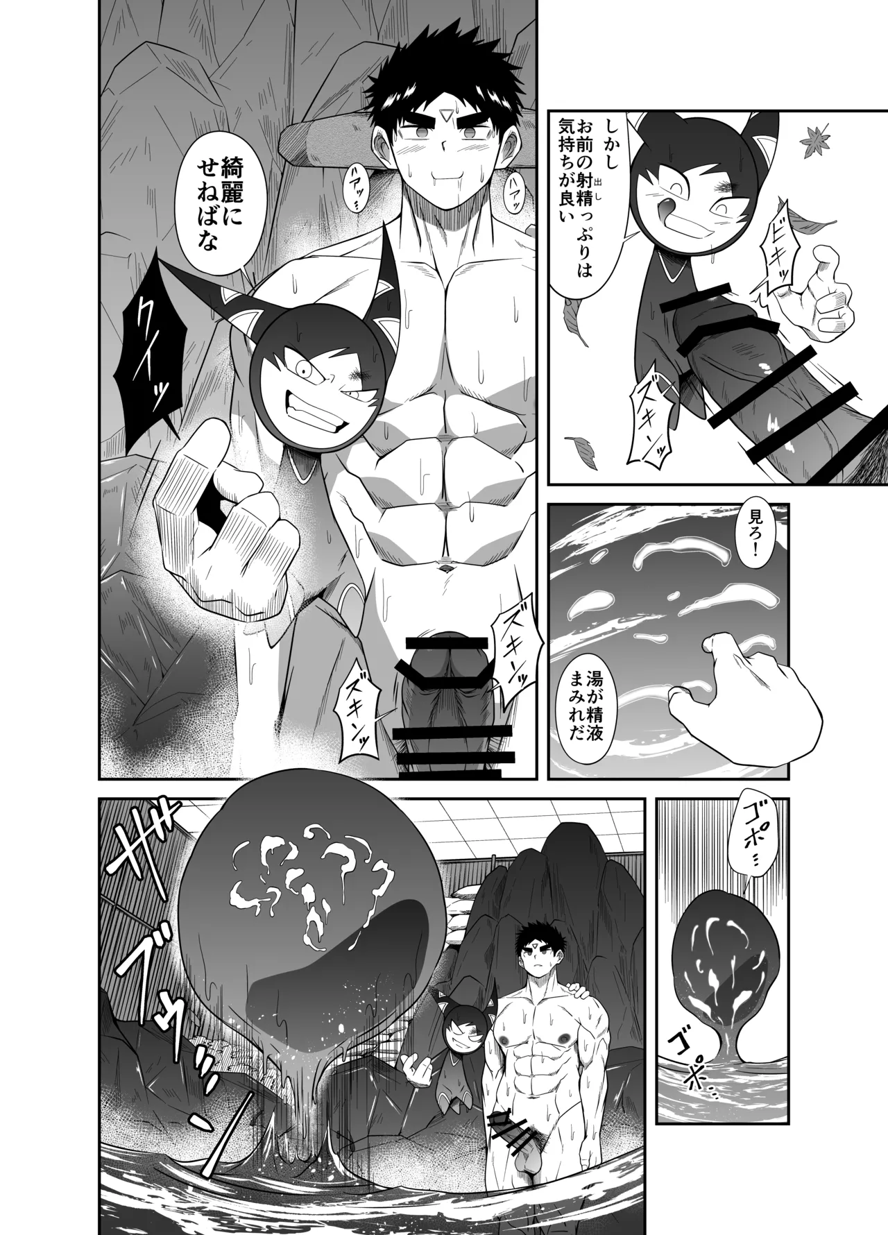 Nude Soldier Plus - Page 50
