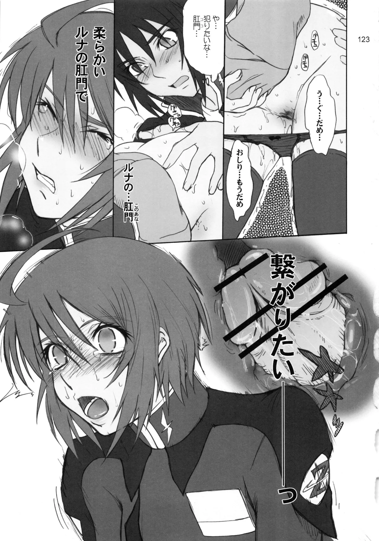 Moon Ruler Chronicle 3 - Page 124