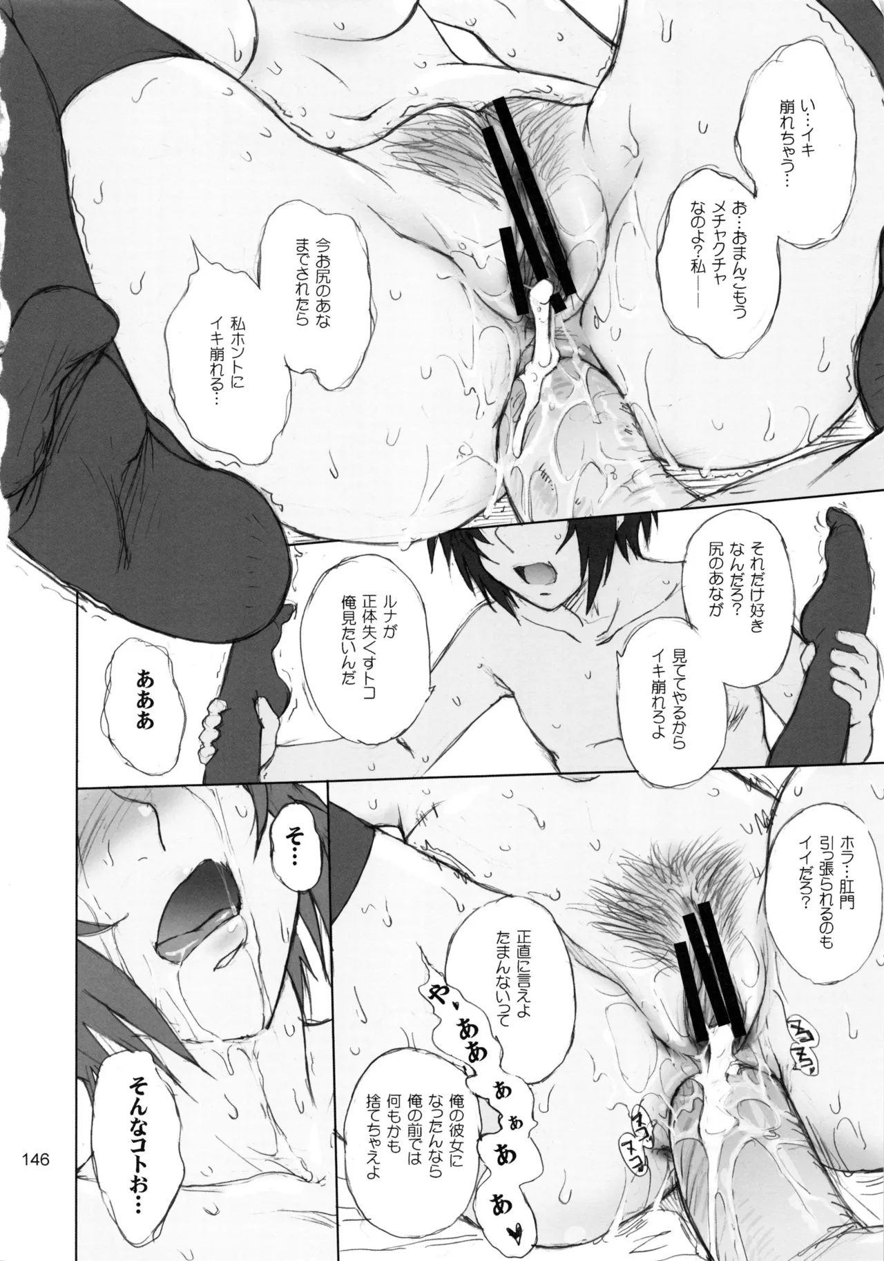 Moon Ruler Chronicle 3 - Page 147