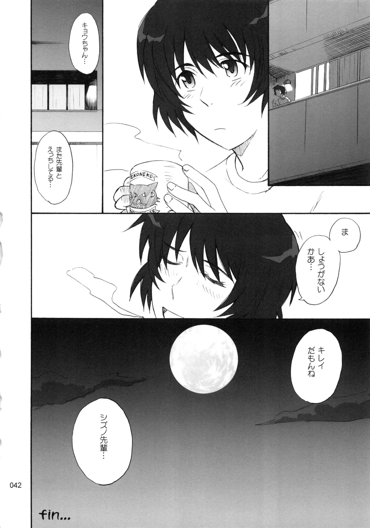 Moon Ruler Chronicle 3 - Page 43