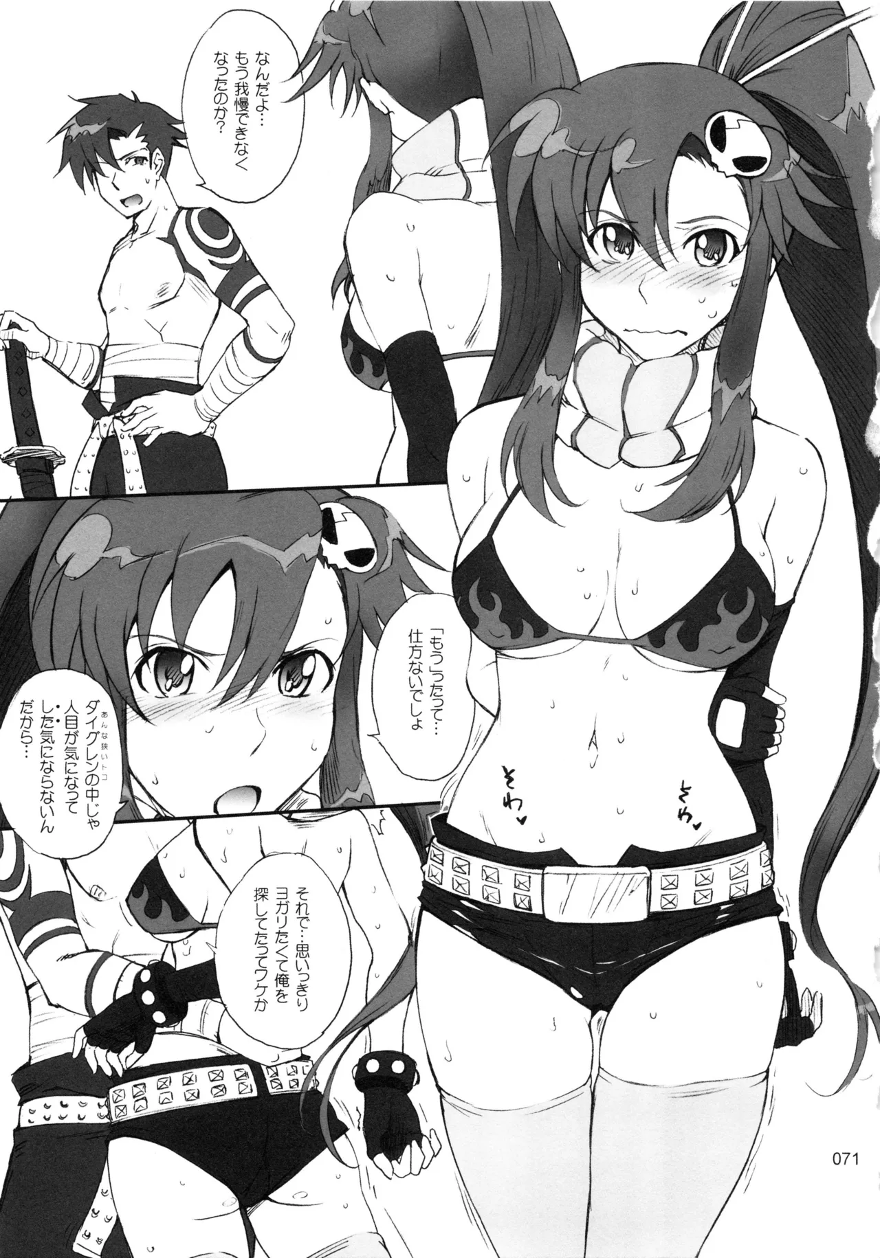 Moon Ruler Chronicle 3 - Page 72