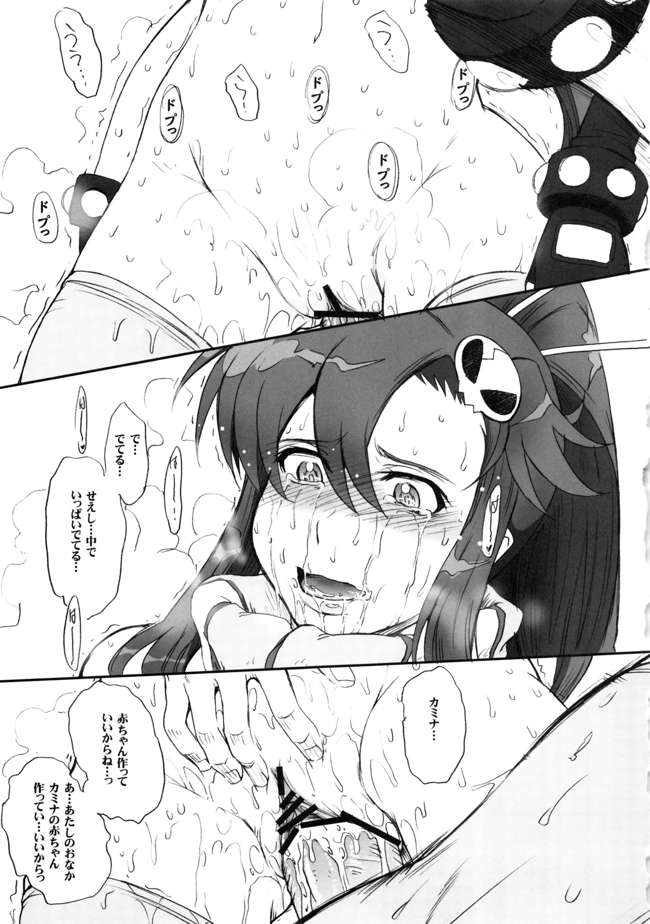 Moon Ruler Chronicle 3 - Page 90