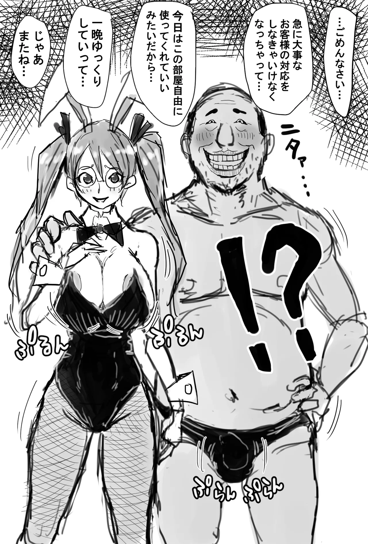 [すずひそ] オリキャラ漫画(2021)完全版 - Page 13