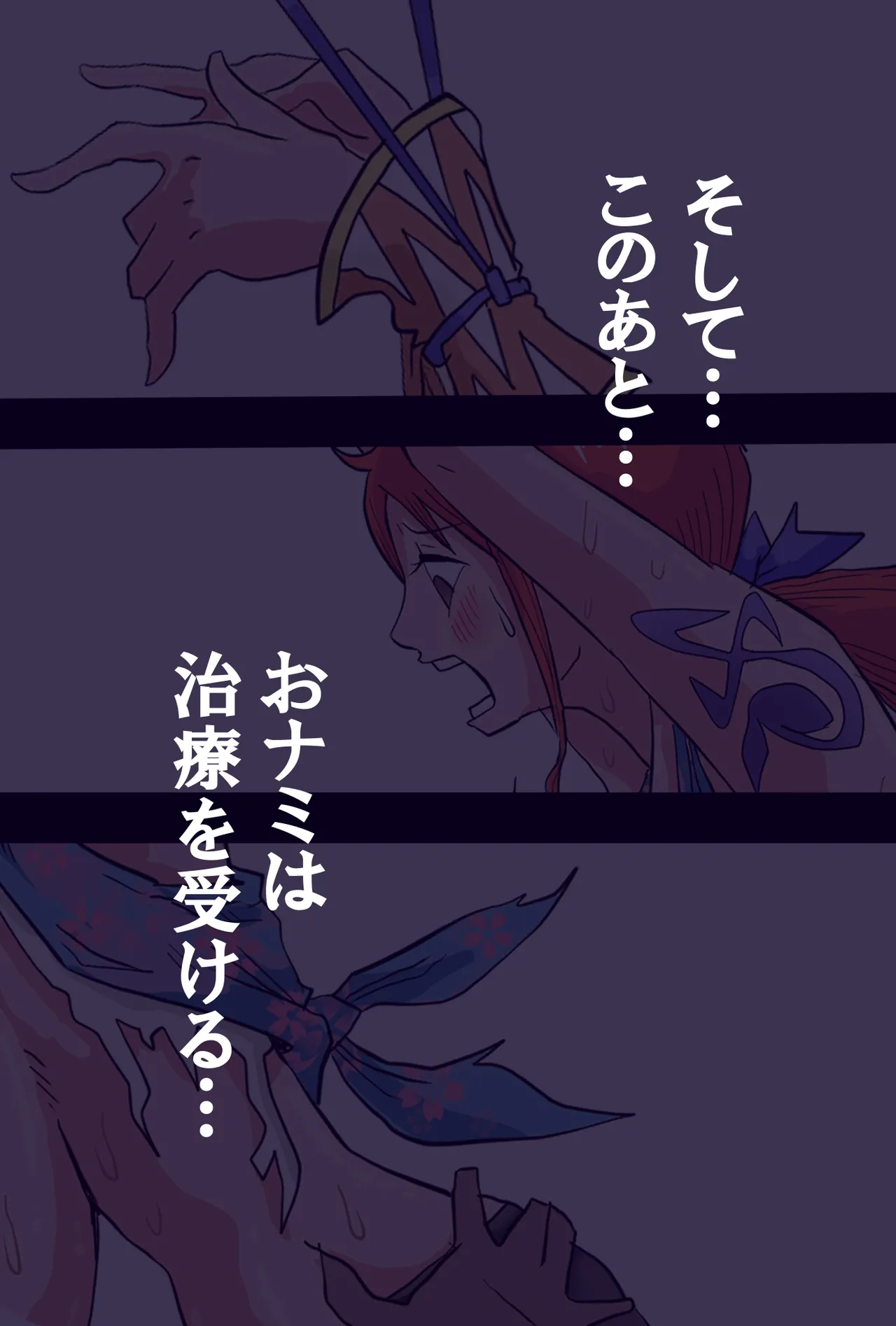 謎のお乳病を治療してもらう話 - Page 12