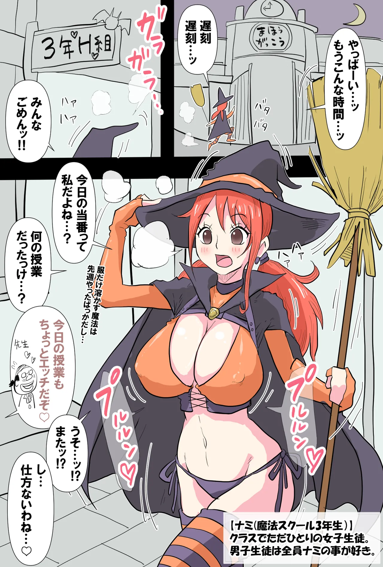 まとめ+勃絵 - Page 1