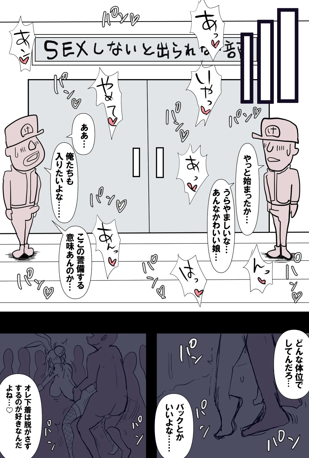 Nami-san Riku Manga - Page 26