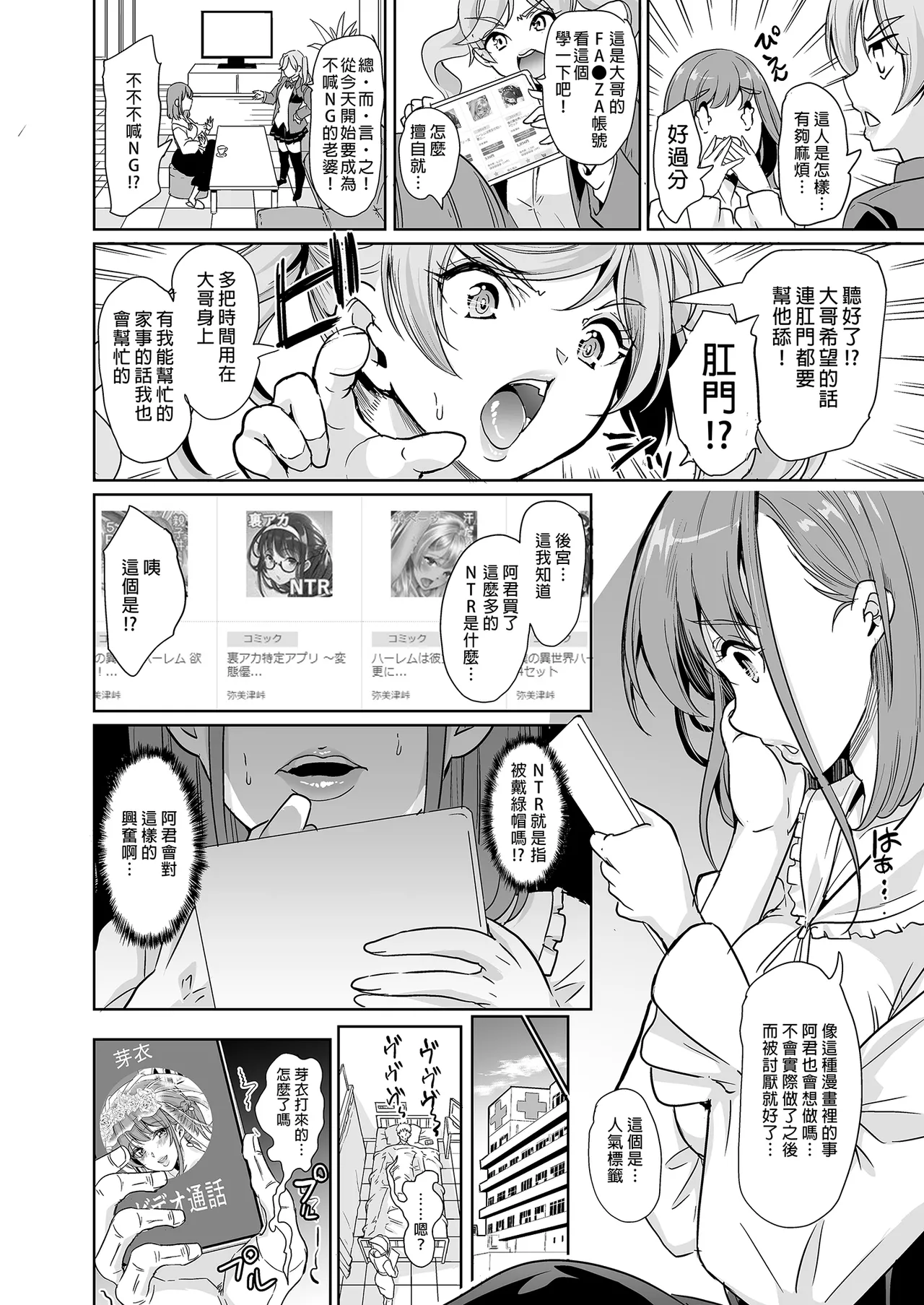 Tsuma no NG ga Nakunatte Iku Soushuuhen | 妻子提升了愛愛技巧 總集篇 - Page 14