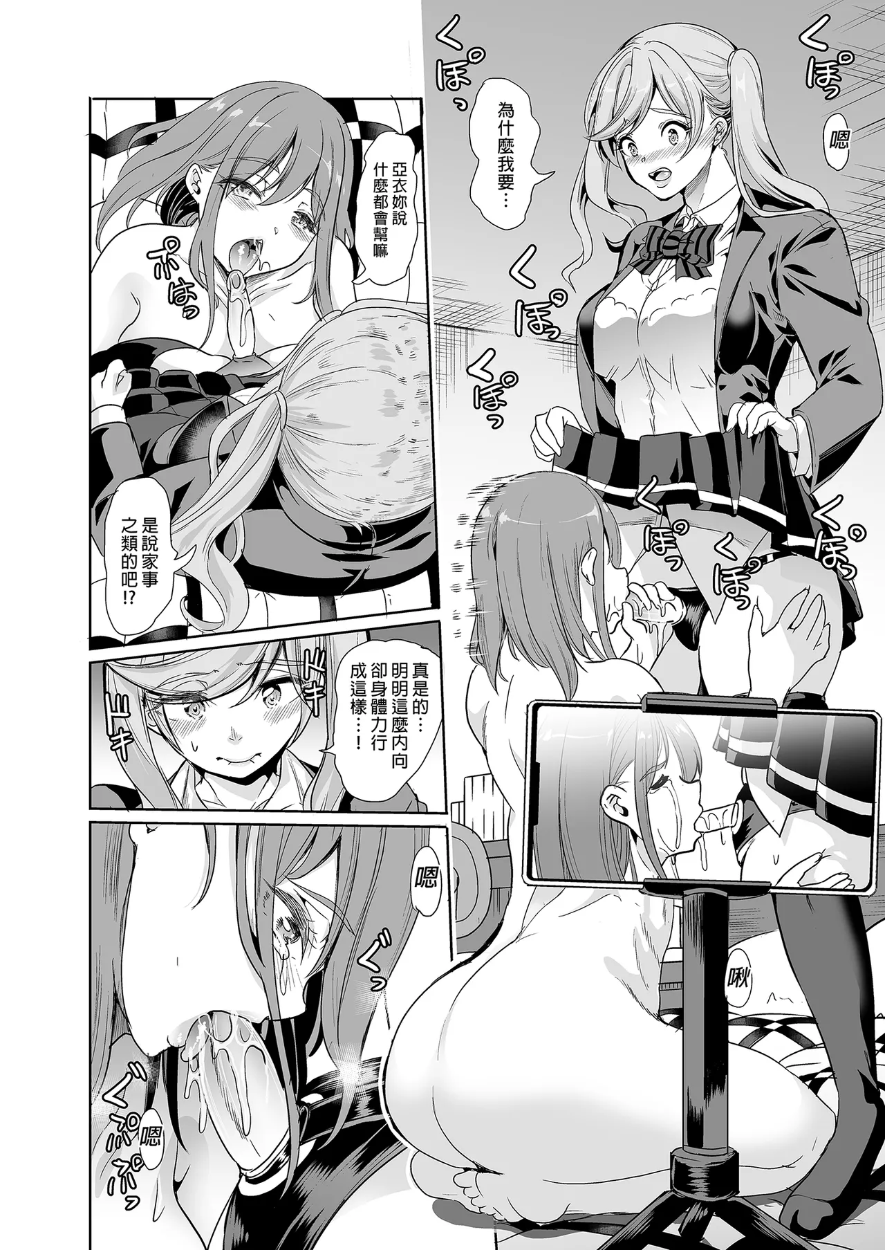 Tsuma no NG ga Nakunatte Iku Soushuuhen | 妻子提升了愛愛技巧 總集篇 - Page 16