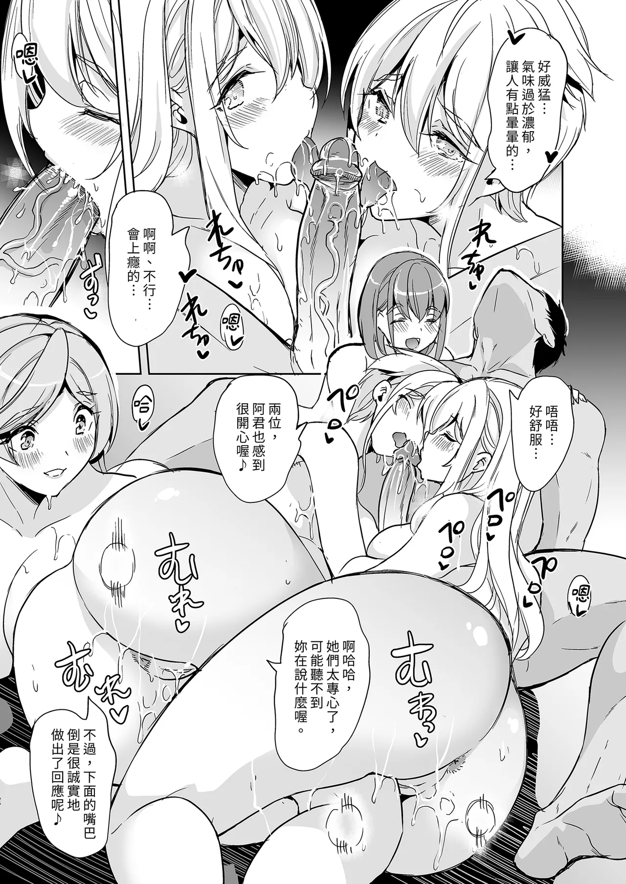 Tsuma no NG ga Nakunatte Iku Soushuuhen | 妻子提升了愛愛技巧 總集篇 - Page 175