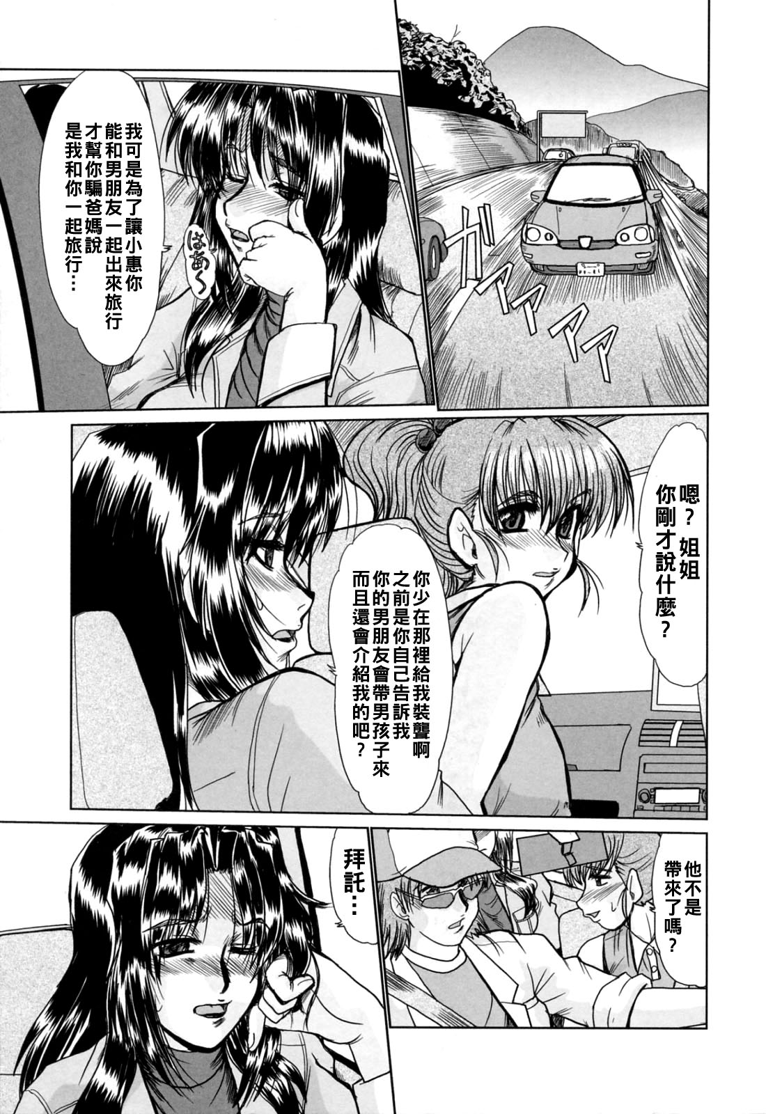 と.し.う.え（Chinese）【更新中】 - Page 41