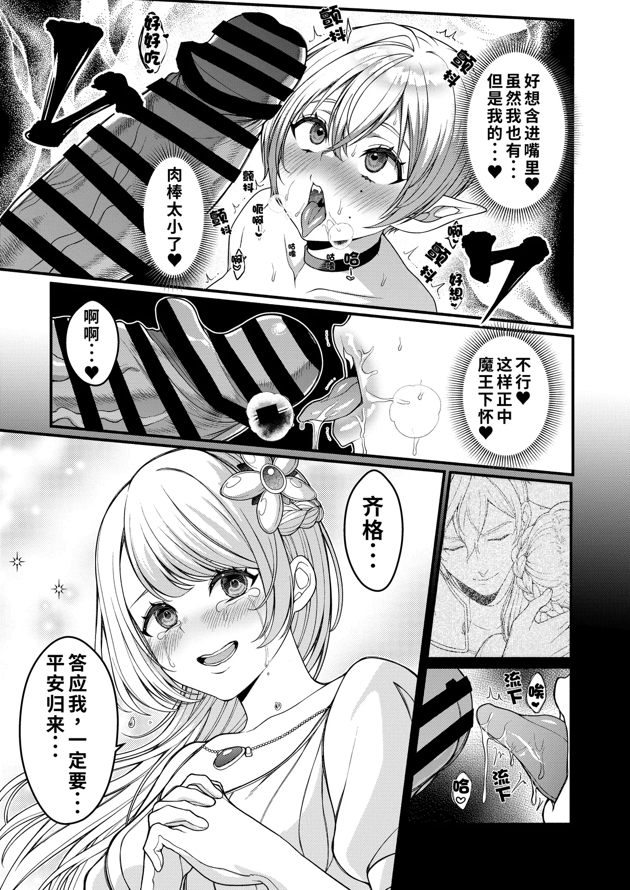 Akuochi Kishi no Gaisen | 恶堕骑士的凯旋 - Page 17