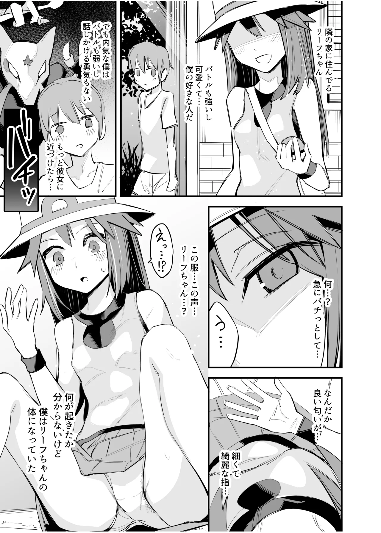 Miare Yoru no Hotel Z - Page 38