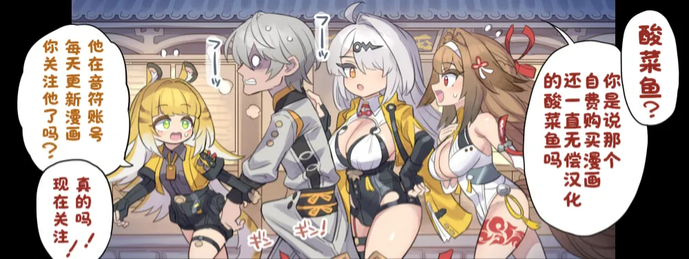 姉弟子と夜通しドスケベデトックス♥［酸菜魚ゅ°个人汉化］ - Page 6