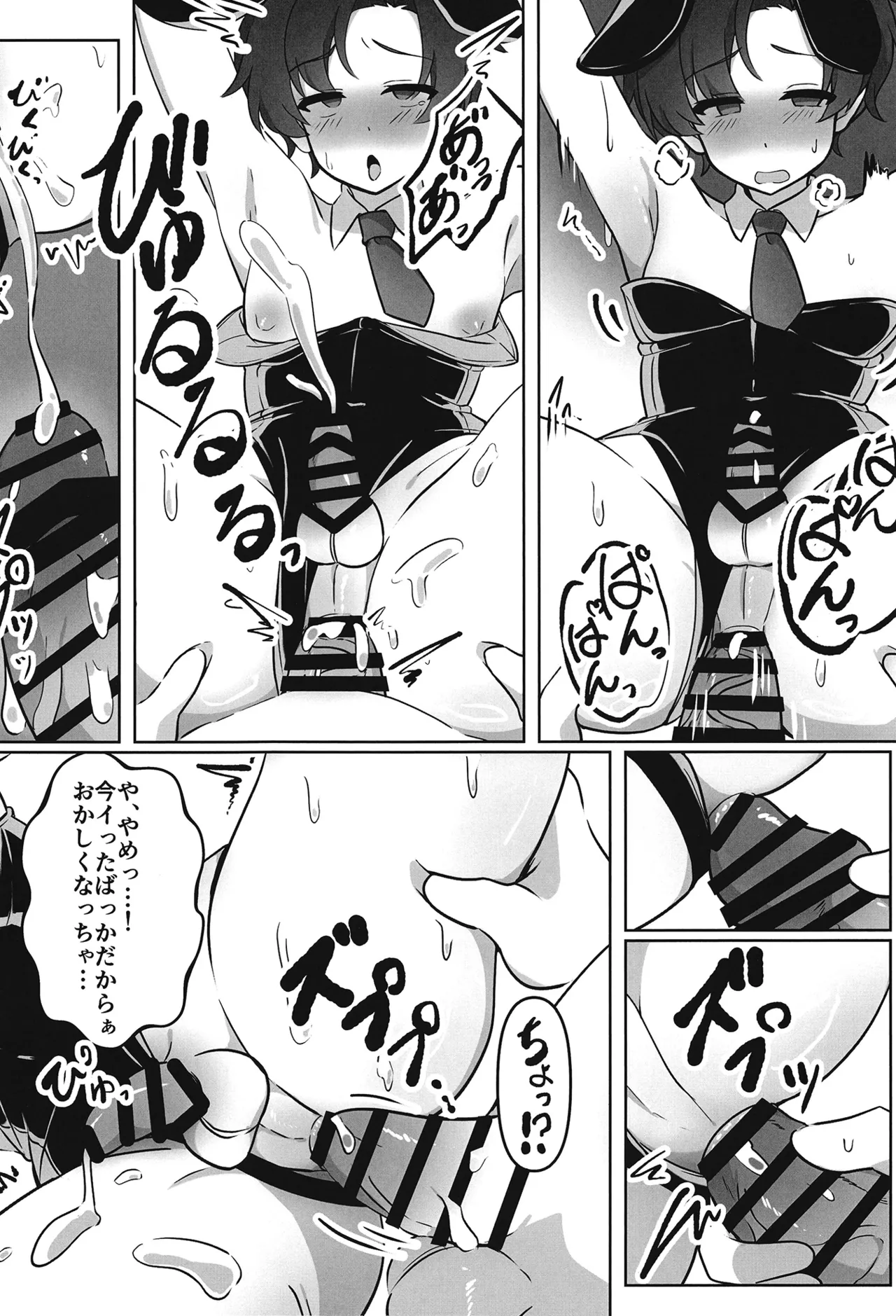Sensei to Sensei ga Cosplay Ecchi Suru Hon - Page 19