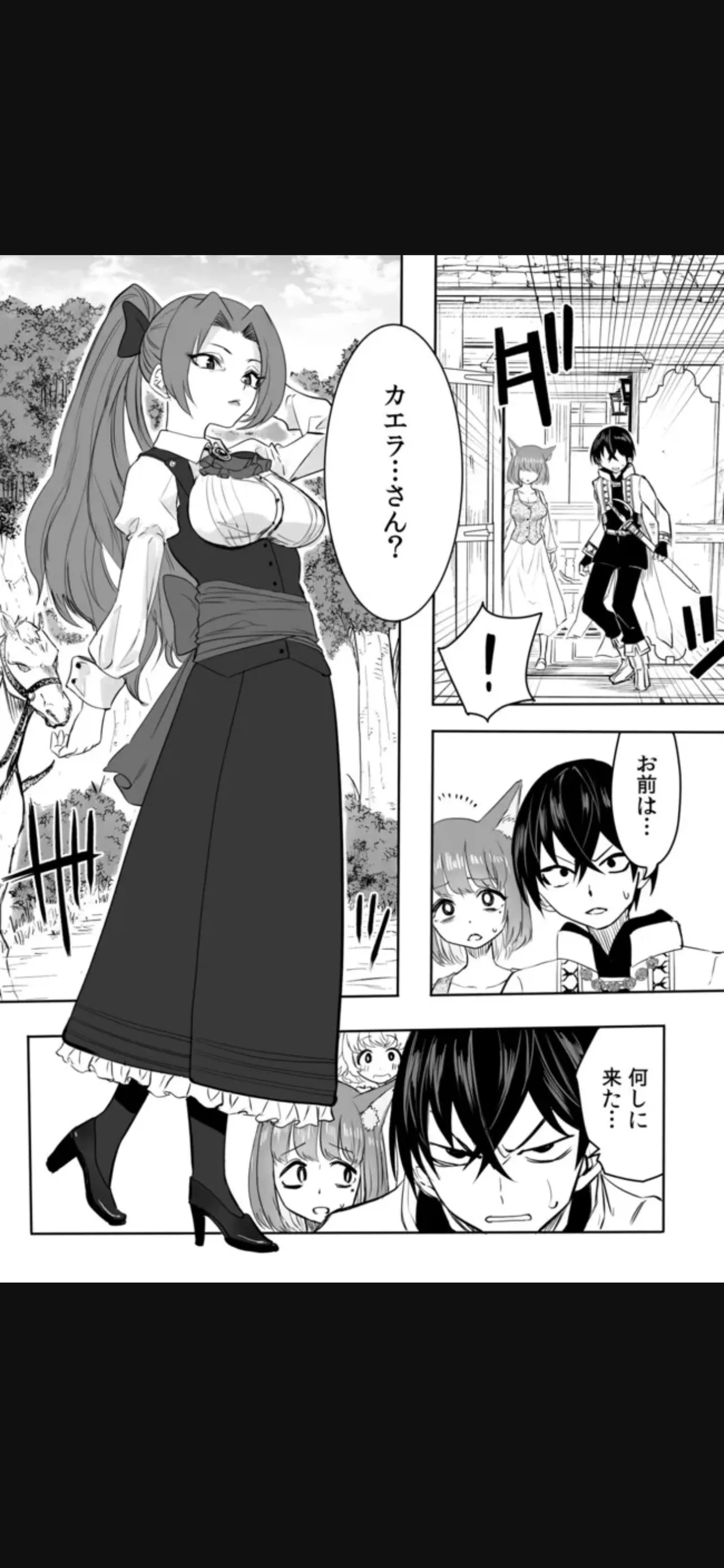 Renai Manual Ch 9-16 - Page 11