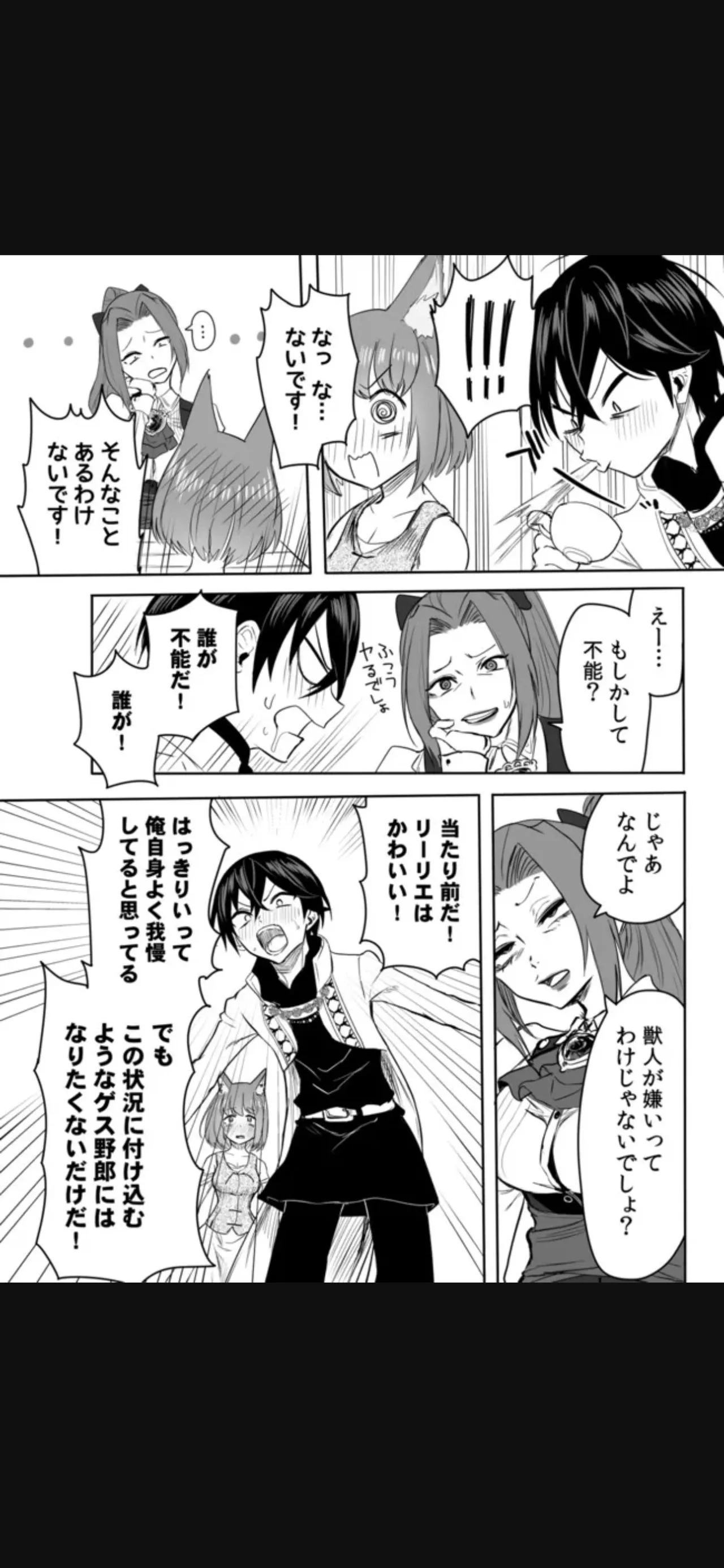 Renai Manual Ch 9-16 - Page 16