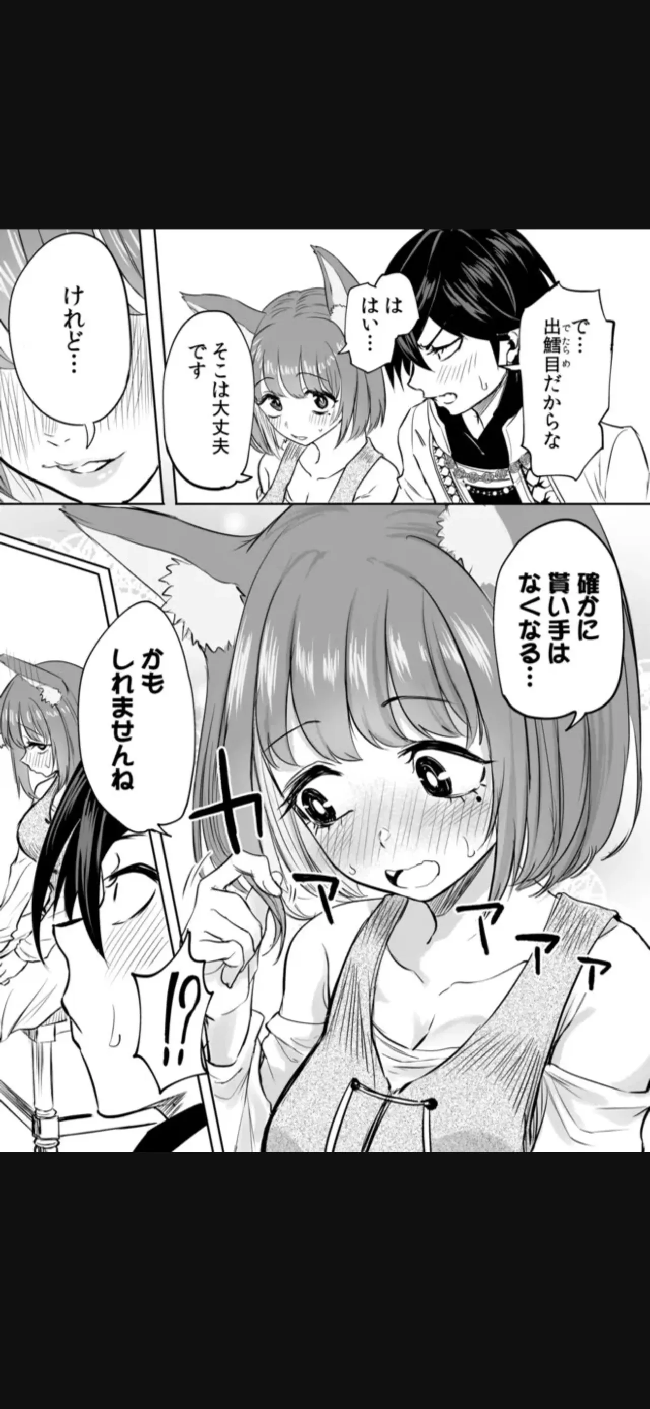 Renai Manual Ch 9-16 - Page 19