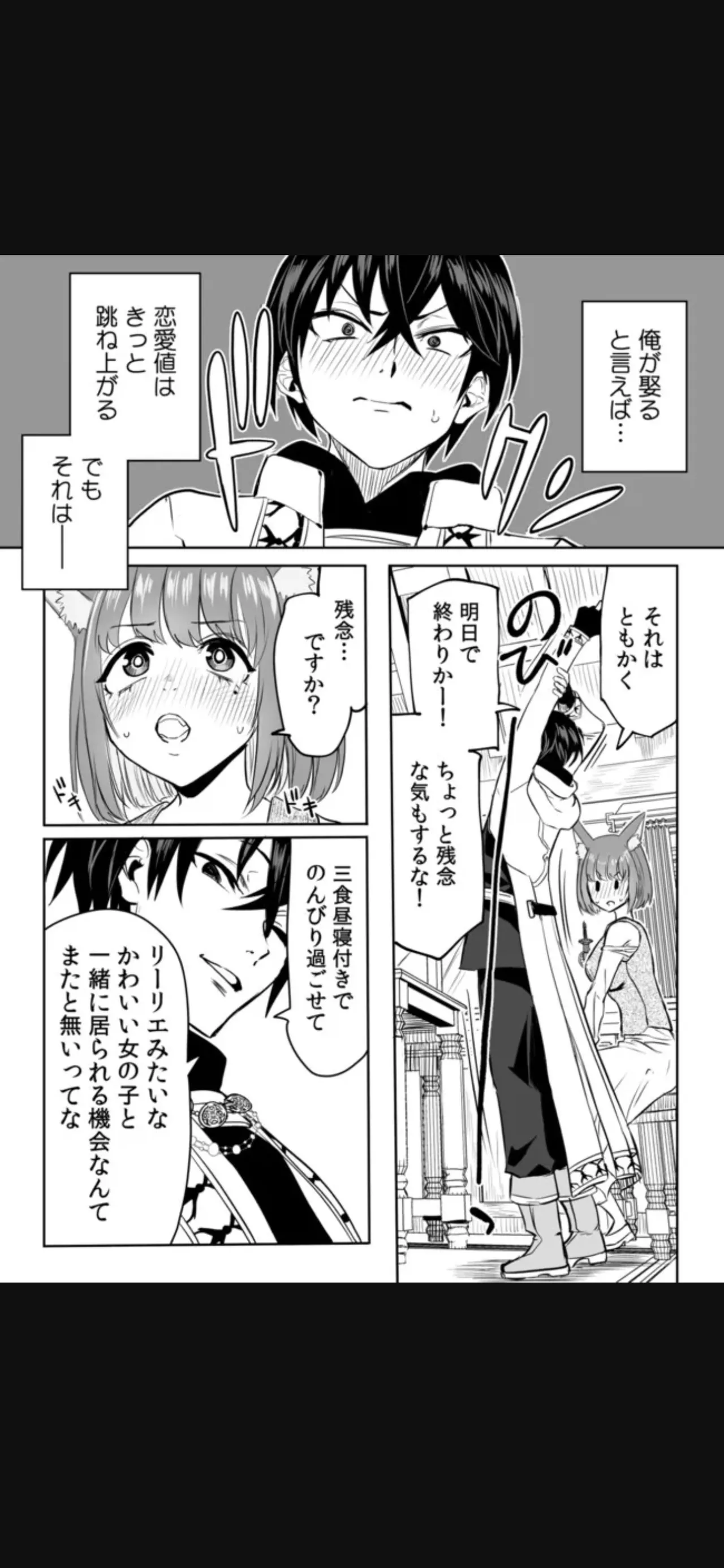 Renai Manual Ch 9-16 - Page 20