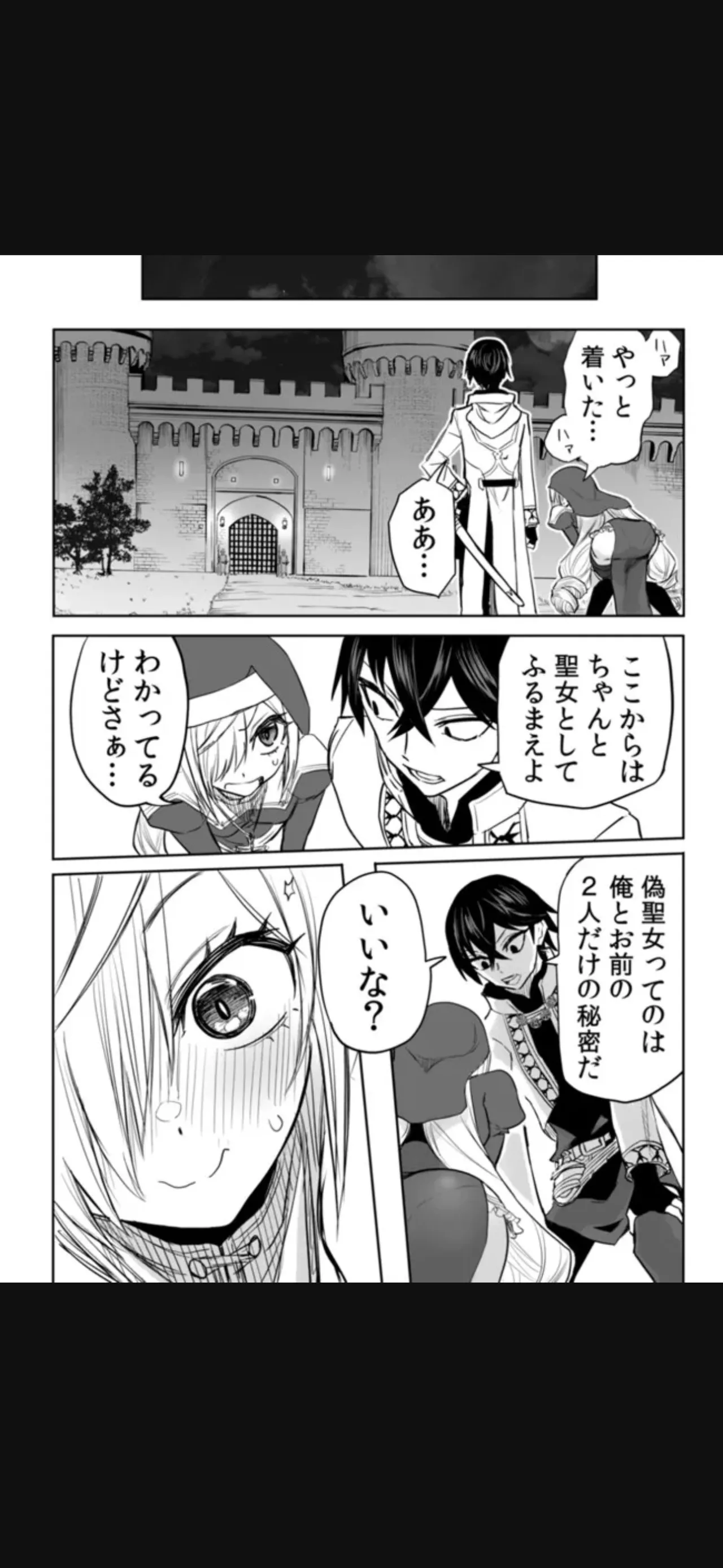 Renai Manual Ch 9-16 - Page 221