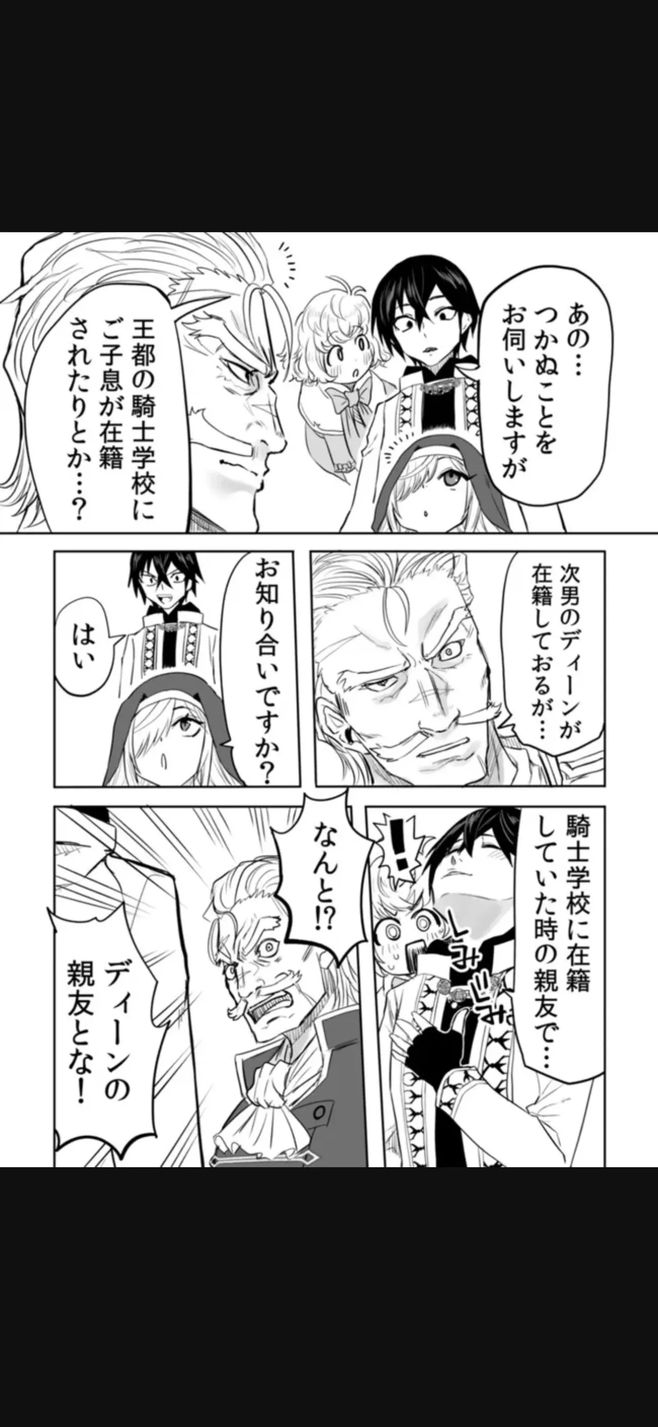 Renai Manual Ch 9-16 - Page 229