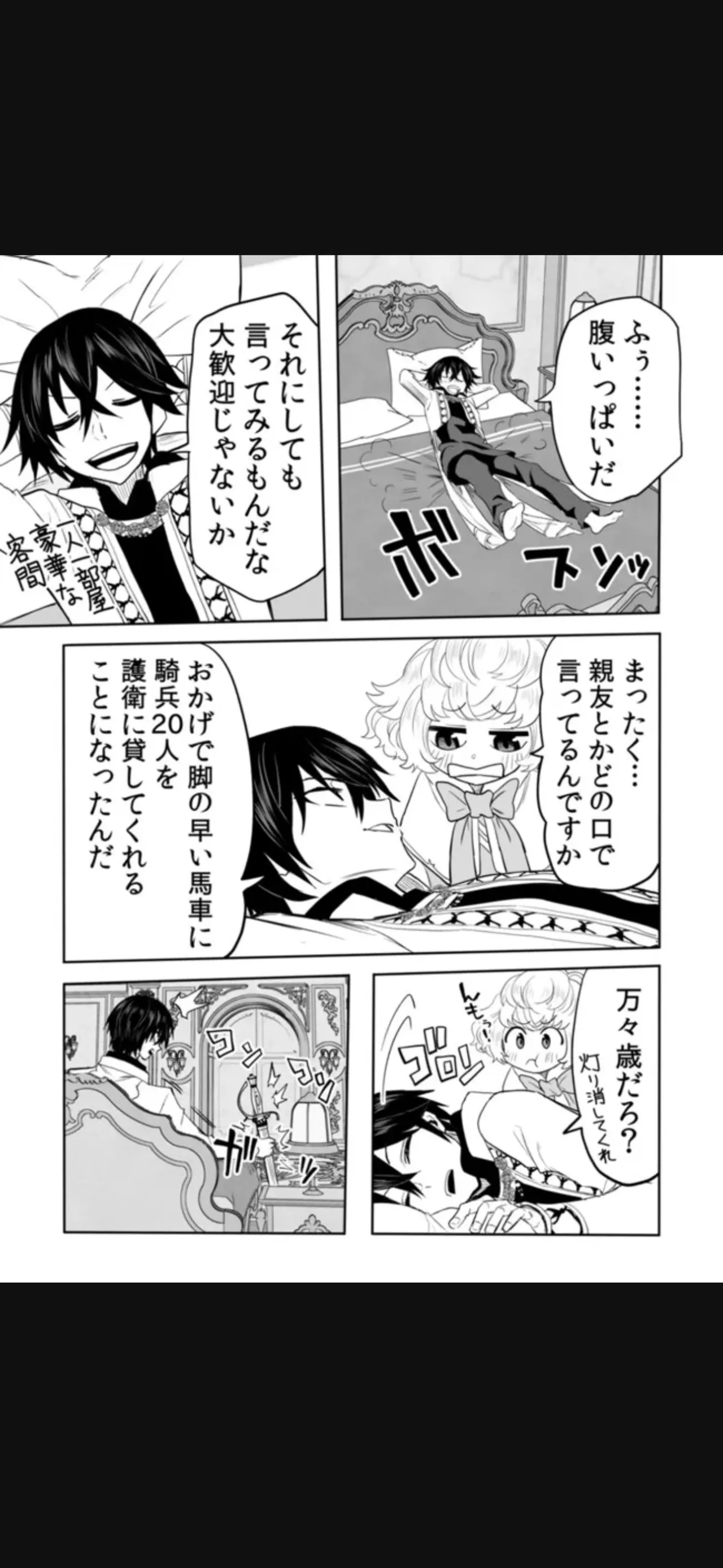Renai Manual Ch 9-16 - Page 233
