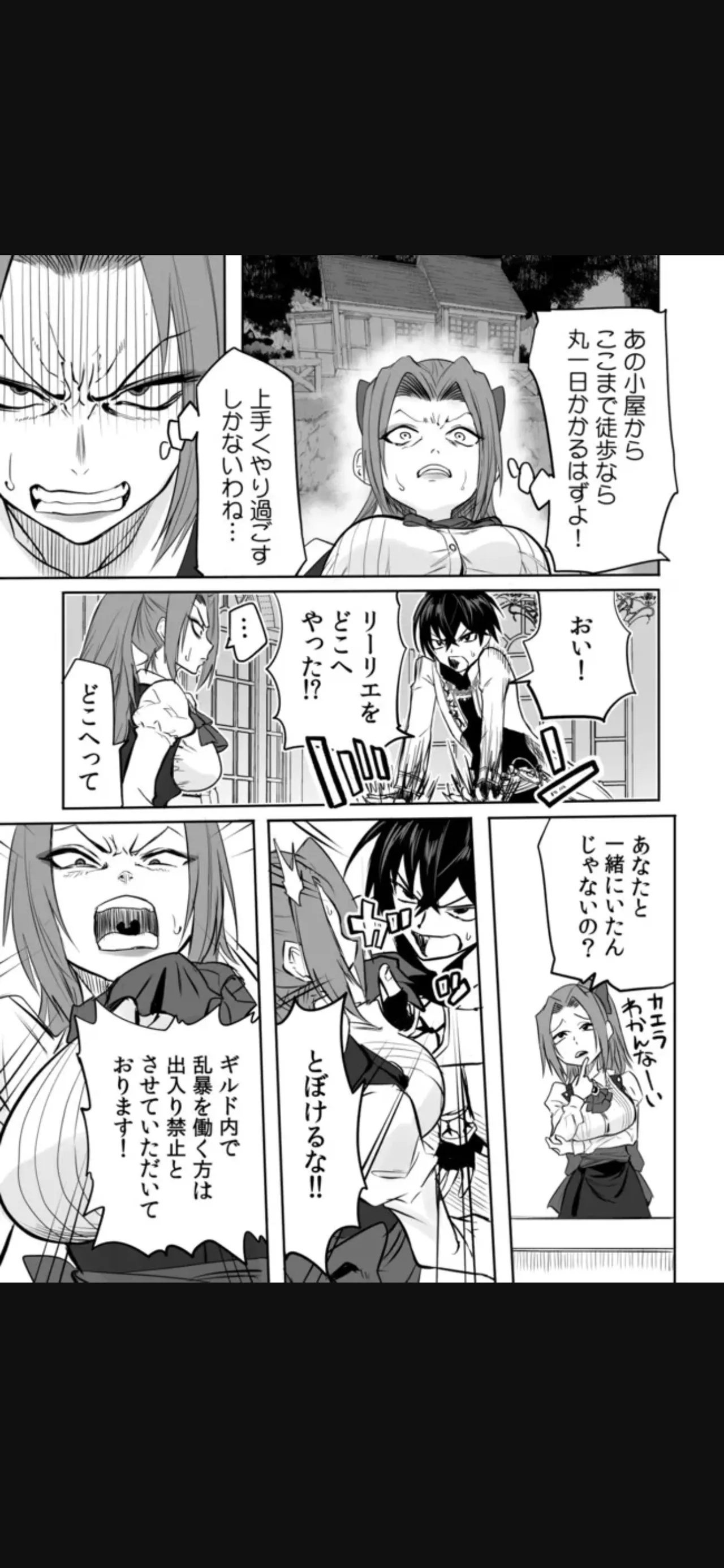 Renai Manual Ch 9-16 - Page 32