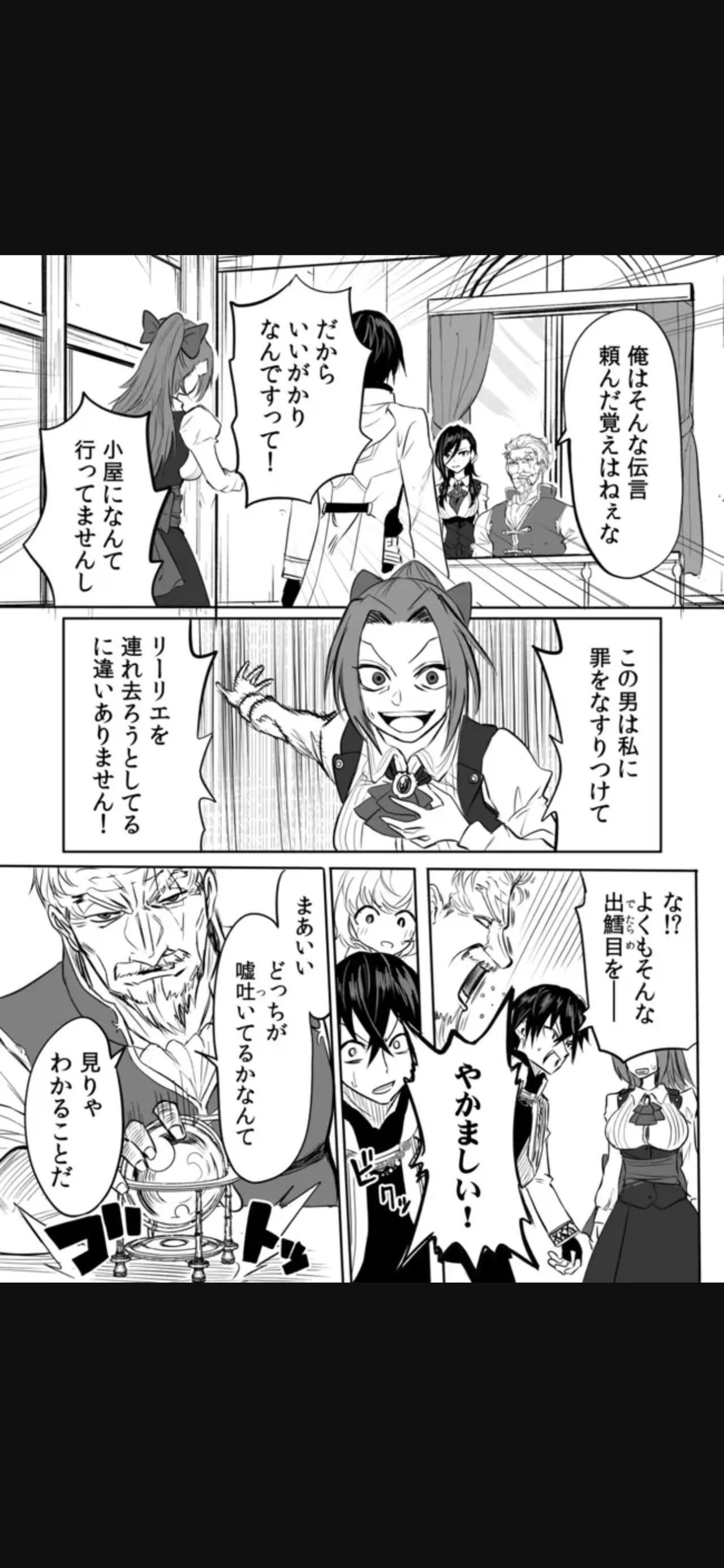 Renai Manual Ch 9-16 - Page 36