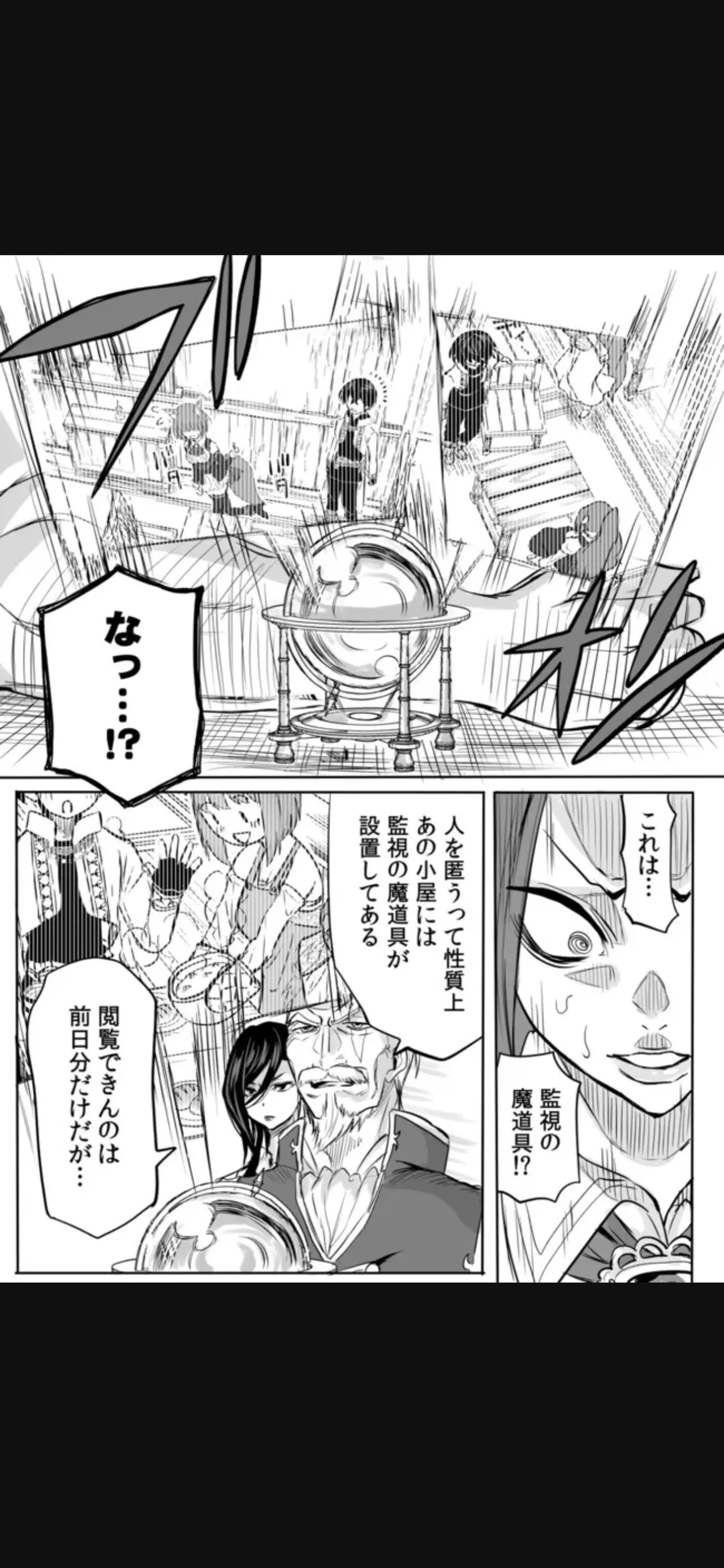 Renai Manual Ch 9-16 - Page 37