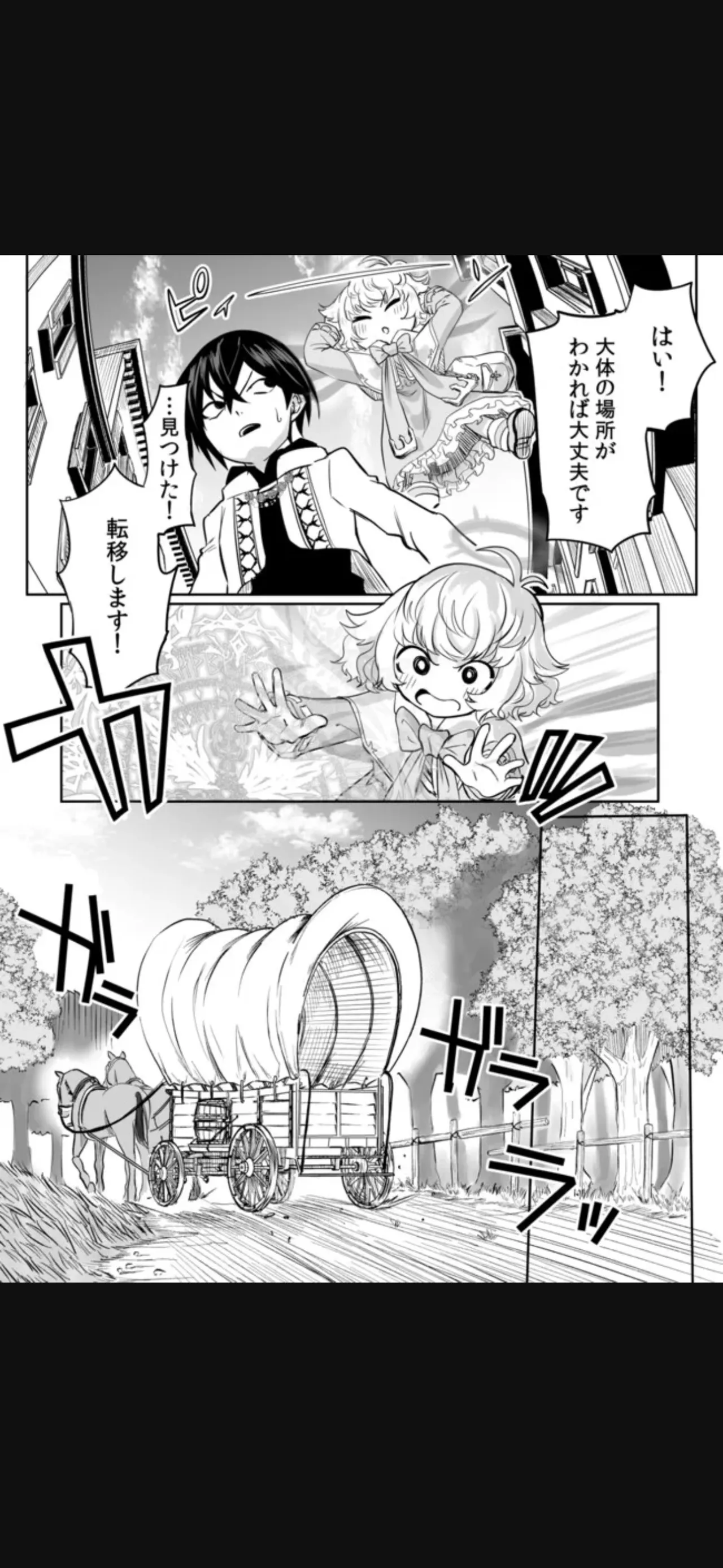 Renai Manual Ch 9-16 - Page 43