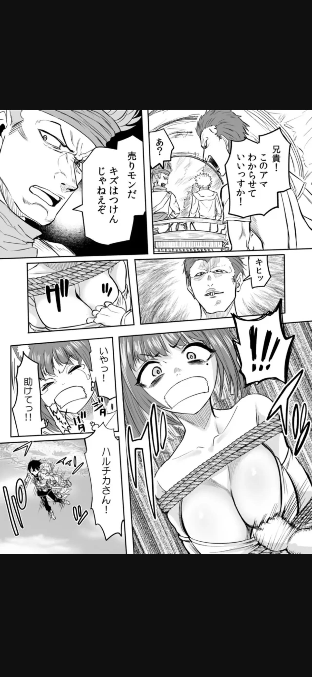 Renai Manual Ch 9-16 - Page 45