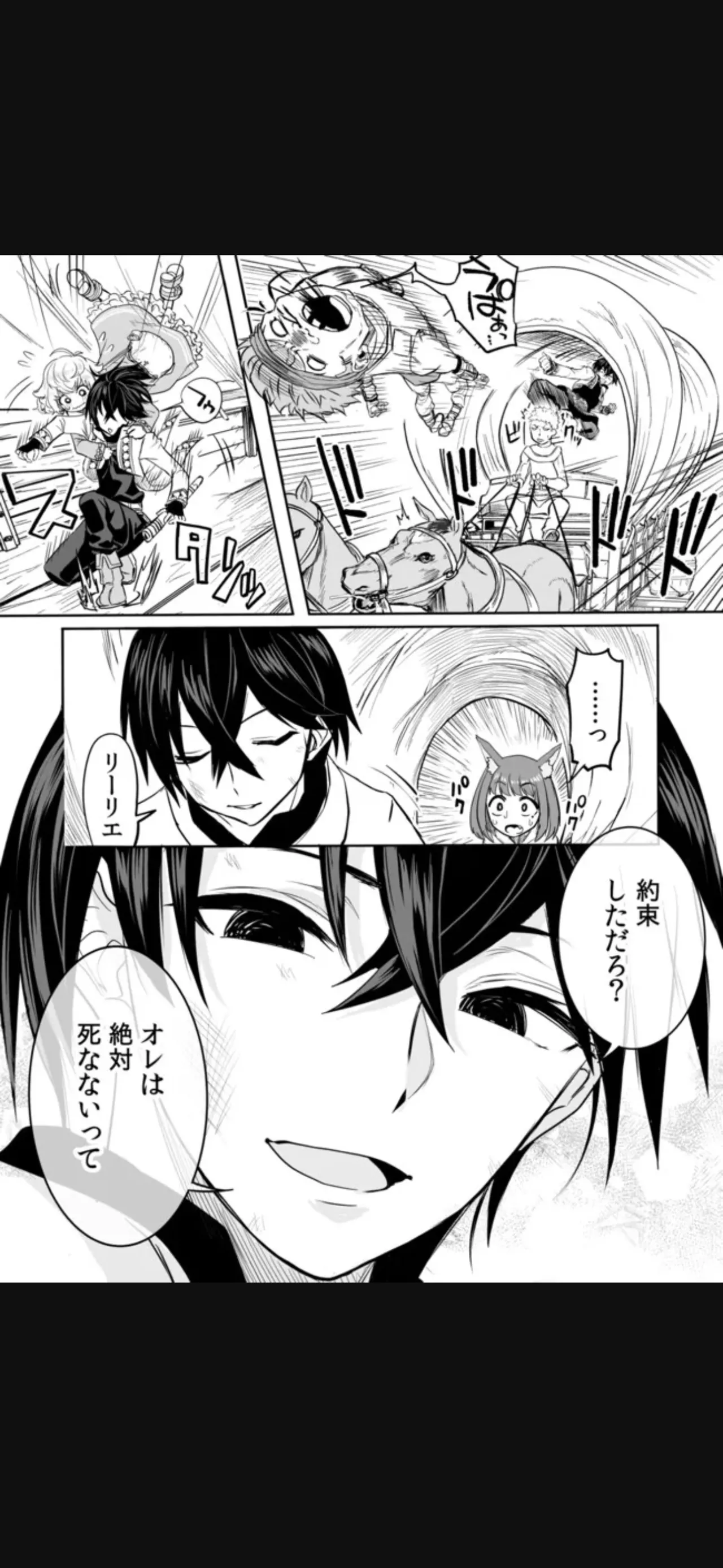 Renai Manual Ch 9-16 - Page 59