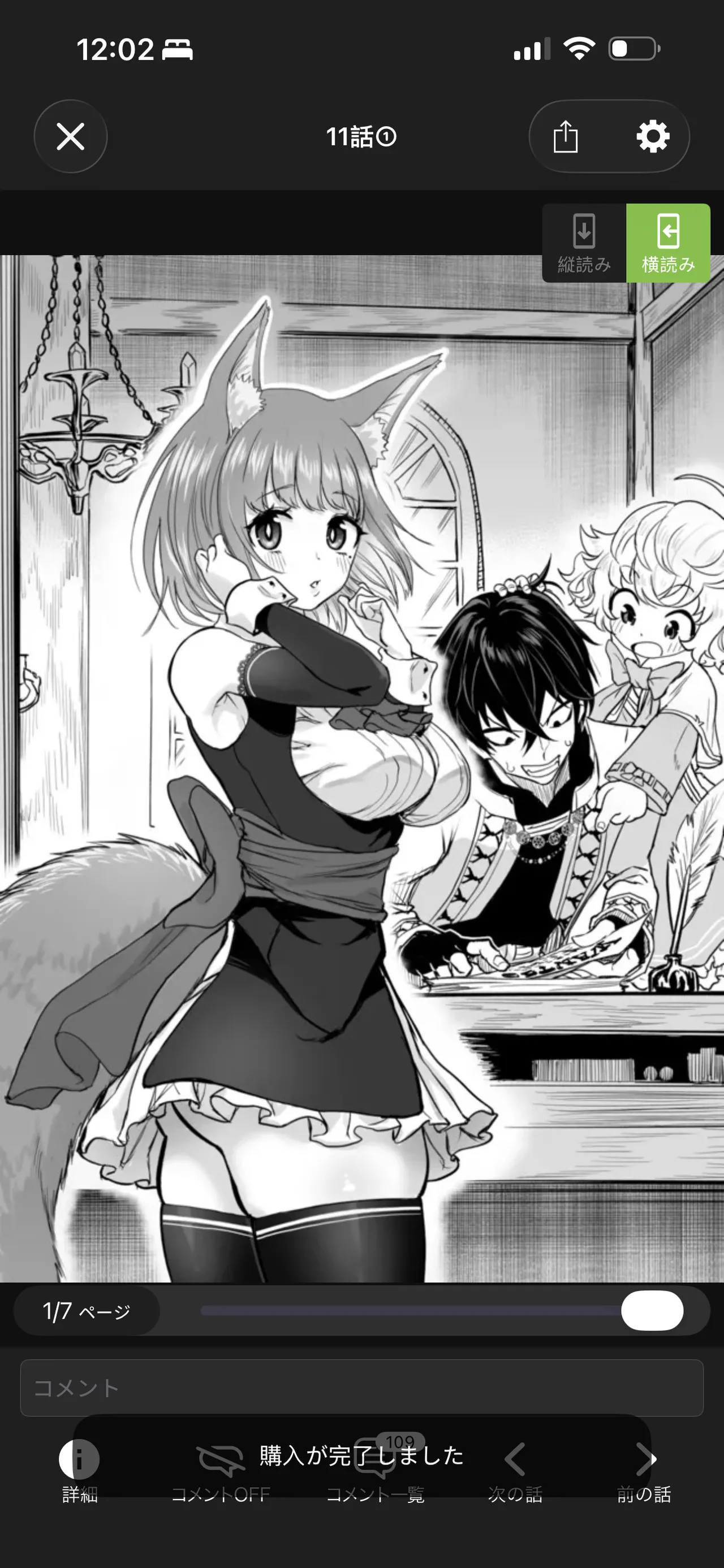 Renai Manual Ch 9-16 - Page 62