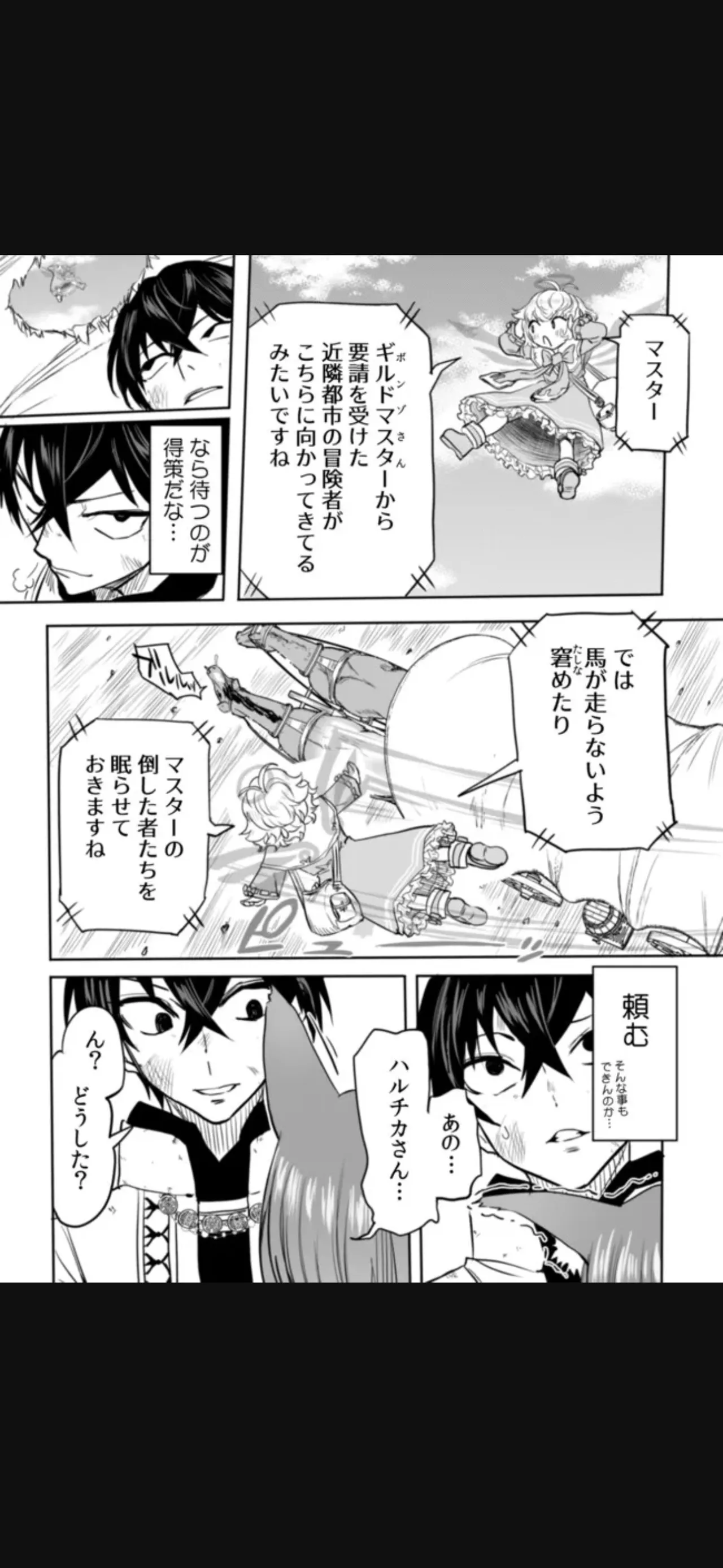 Renai Manual Ch 9-16 - Page 67