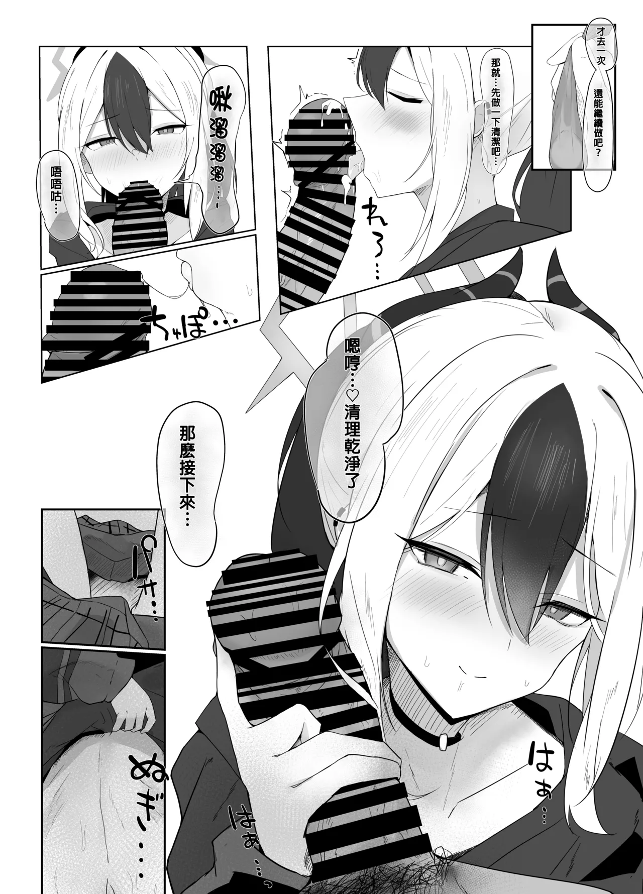Kayoko Kizuna CounSto! | 佳代子・好感度・等級MAX! - Page 17