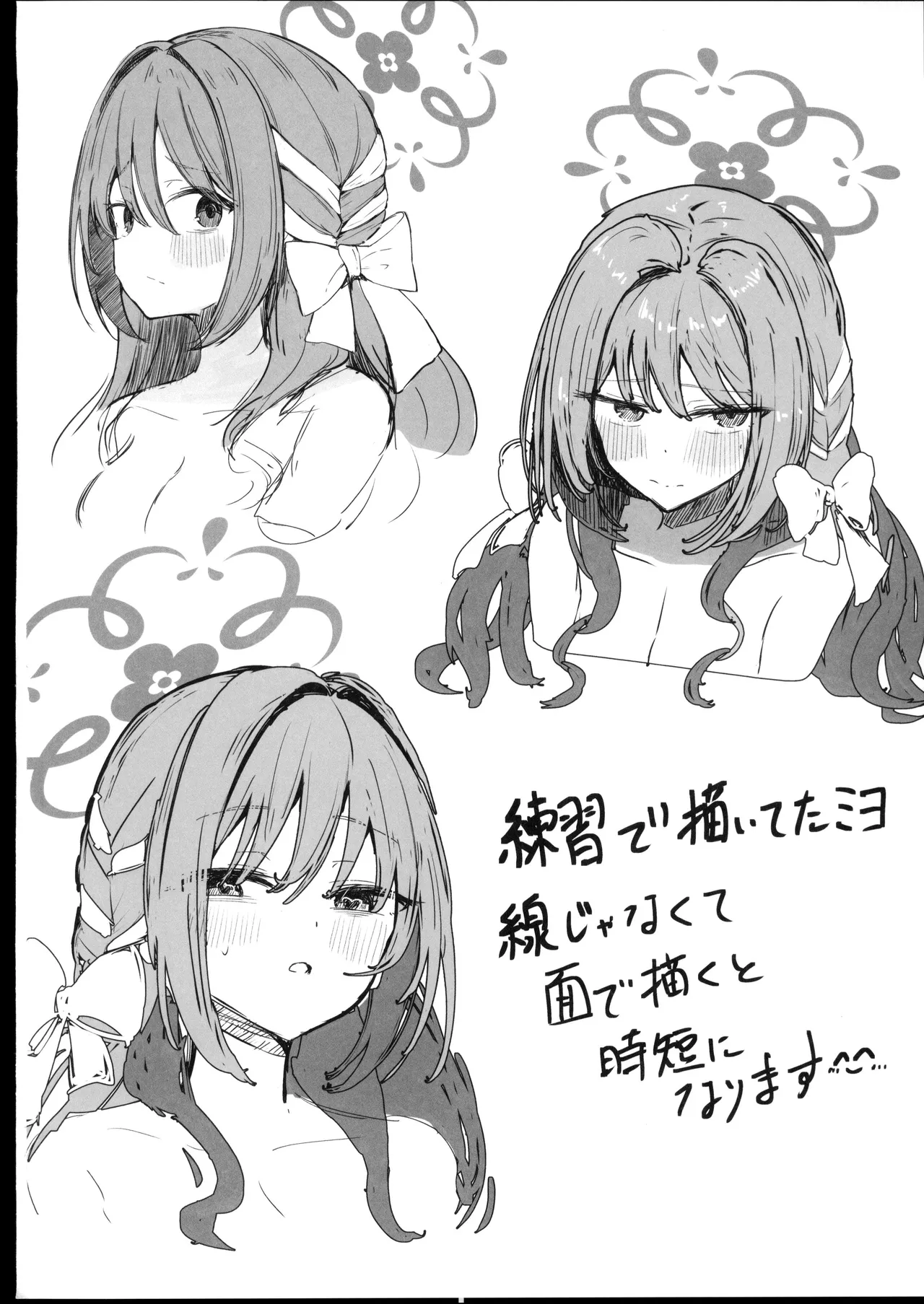 Yume nara Zenbu Gouhou desu kara - Page 39