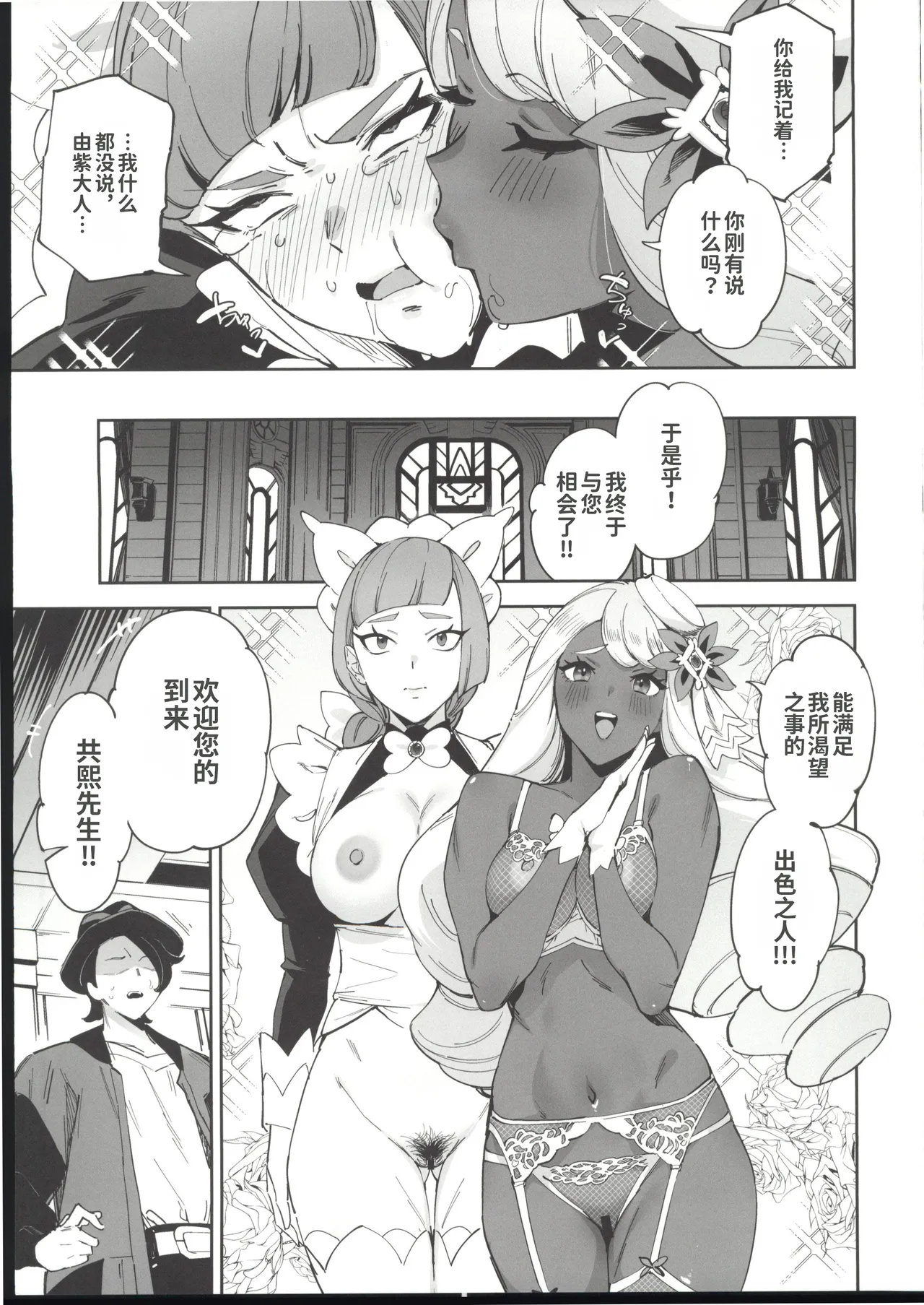 Super Yukari Tournament nante Nakatta - Page 10