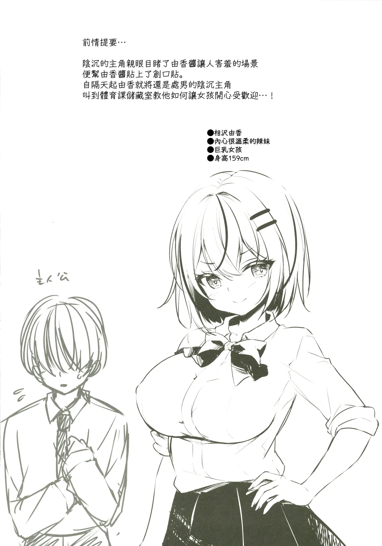 Preview page 3