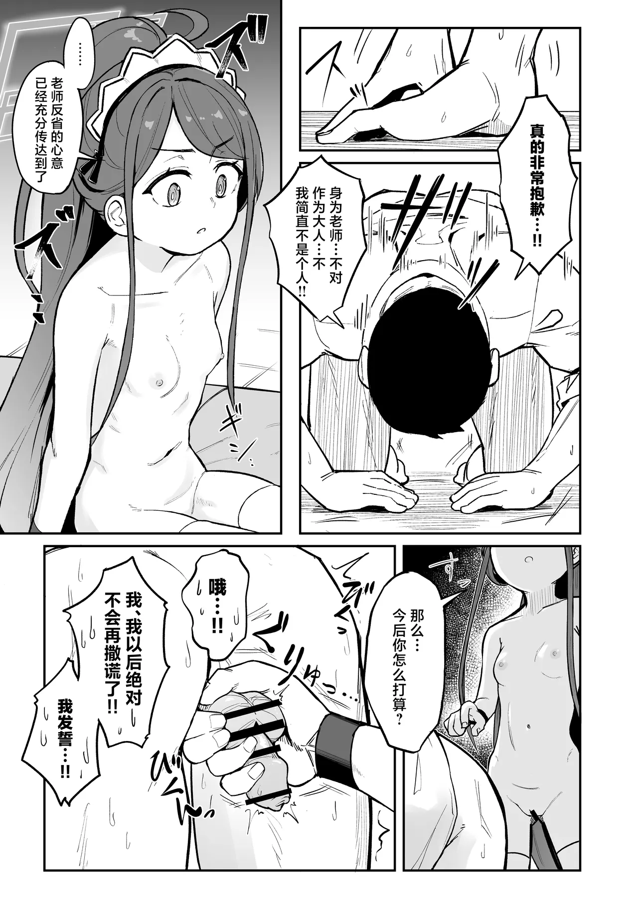 Alice, Erosugiru | 爱丽丝，实在太色了 - Page 31