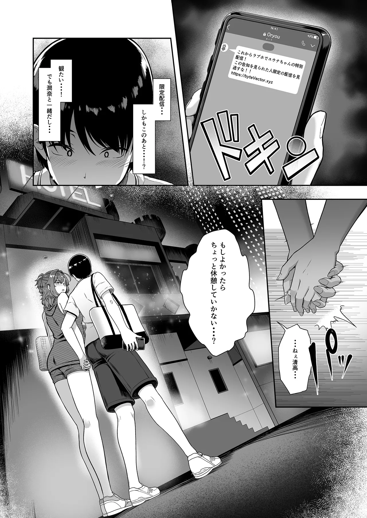 Rental Suieibu Kanojo 4 - Page 15