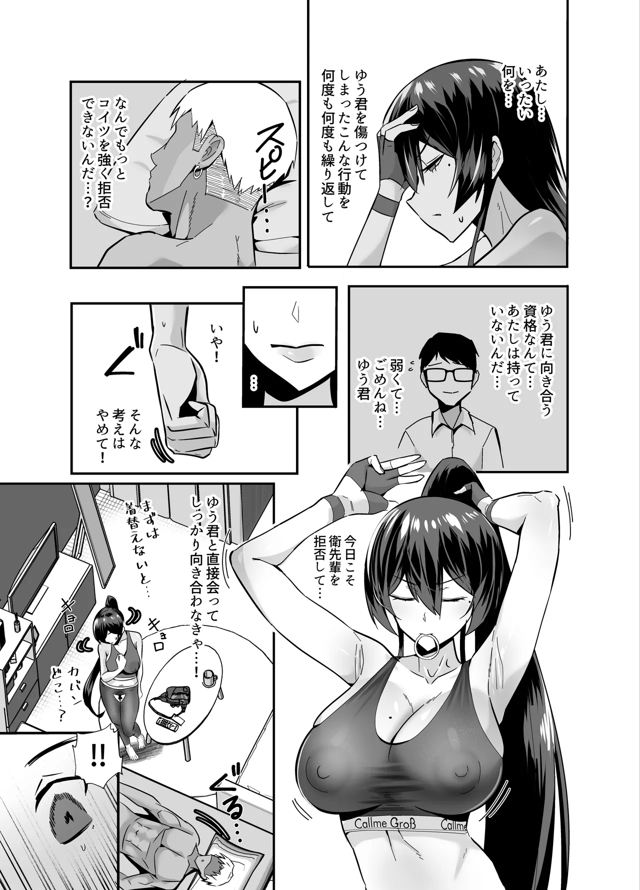 Kufuku 2.5 - Page 14
