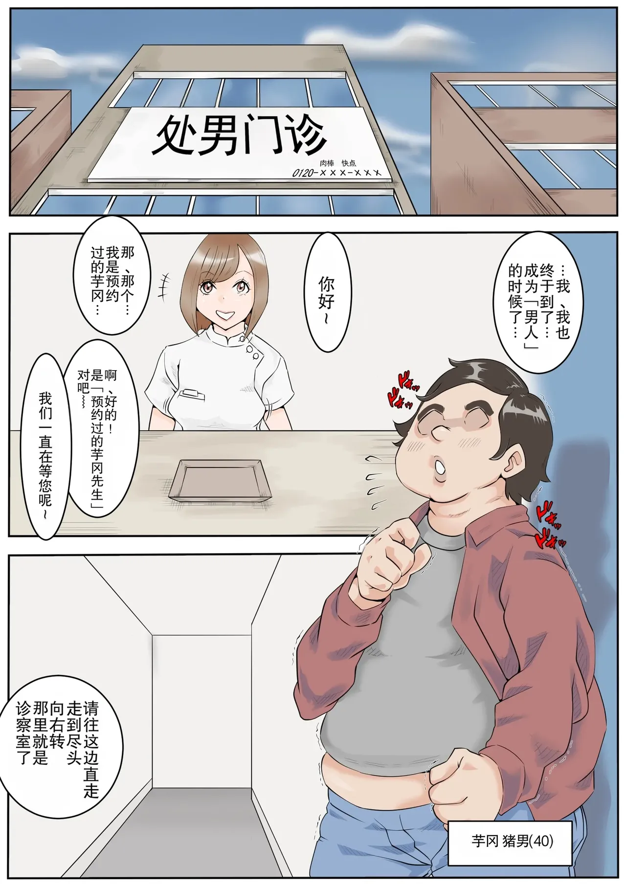 DT Gairai e Youkoso - Page 3