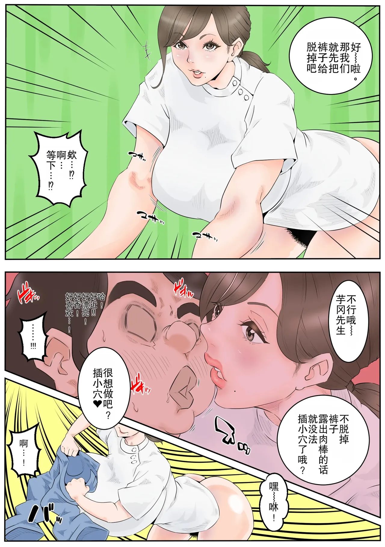 DT Gairai e Youkoso - Page 6