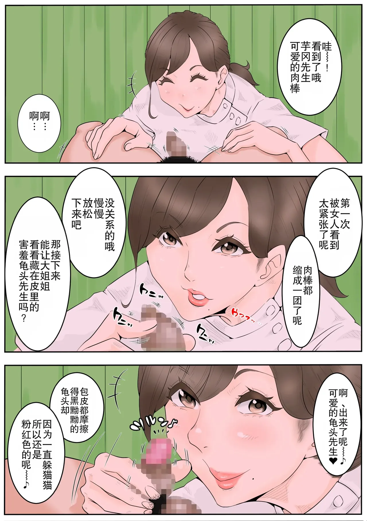 DT Gairai e Youkoso - Page 8