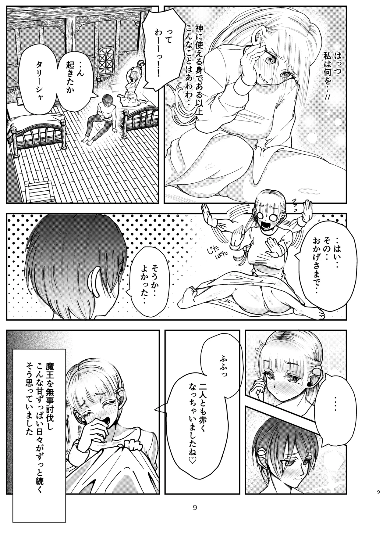 Preview page 8