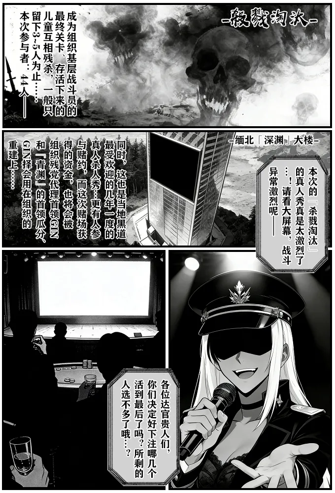 月影岛的亡魂⑨过去（detective conan） - Page 20