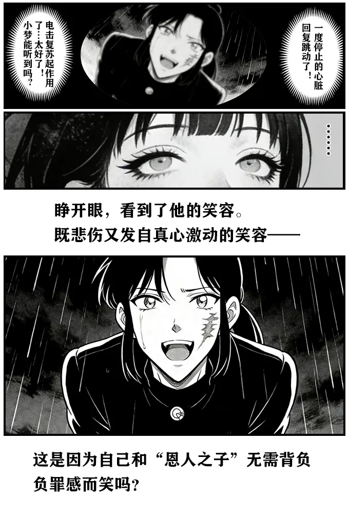 月影岛的亡魂⑨过去（detective conan） - Page 34