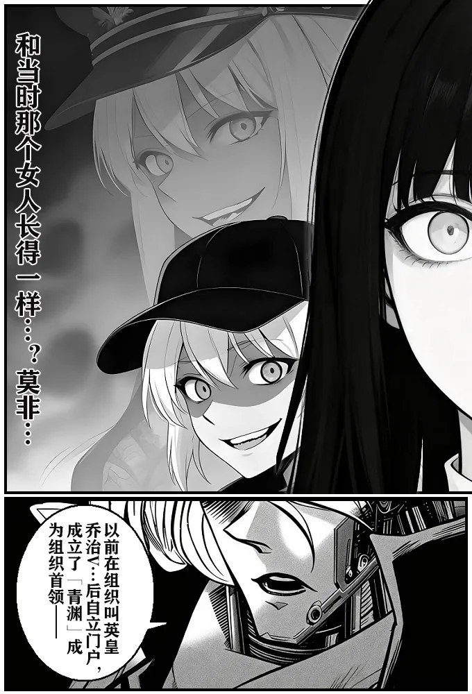 月影岛的亡魂⑨过去（detective conan） - Page 39