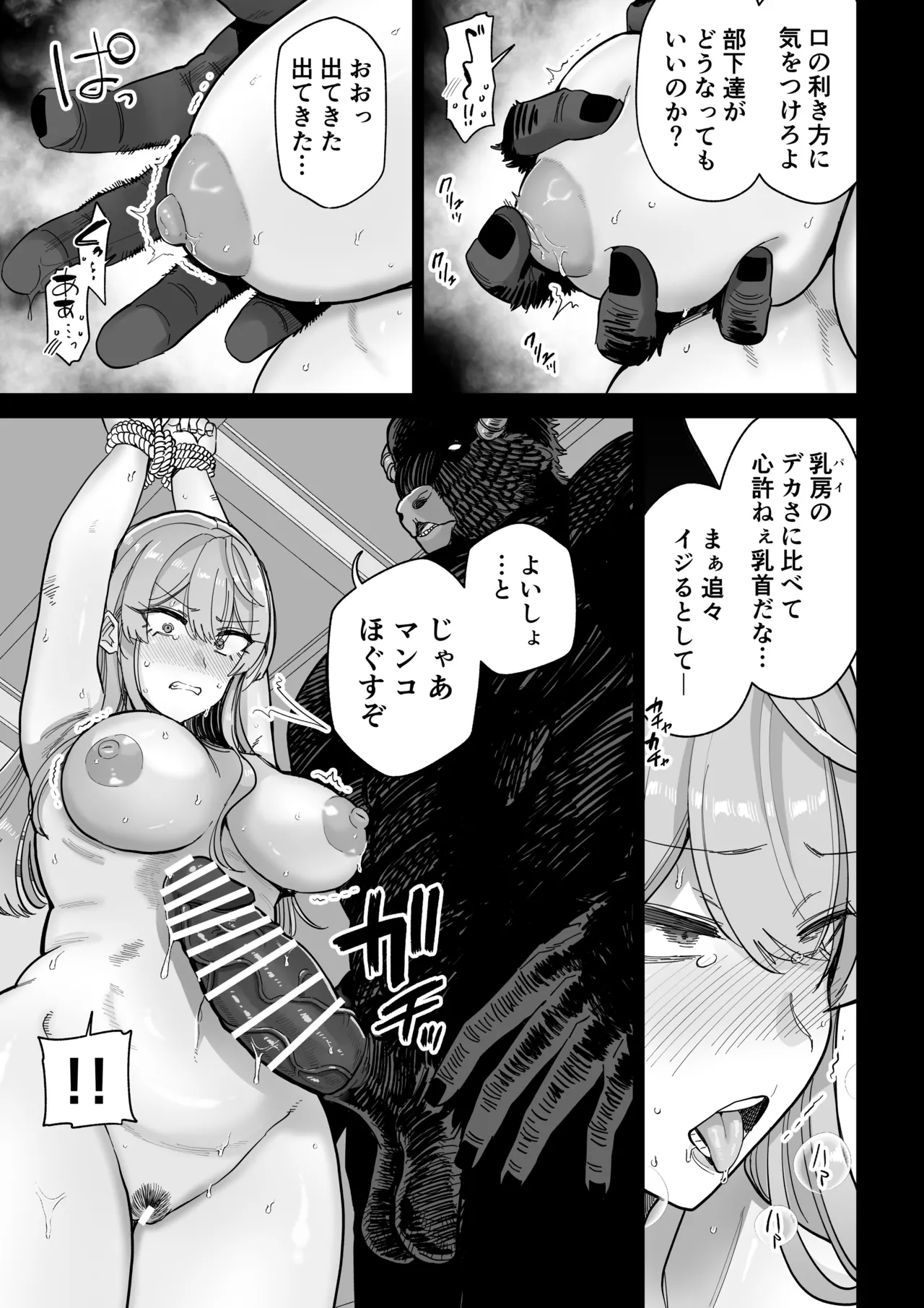 Manyuu Seizou Mezuchiku Dachi - Page 12